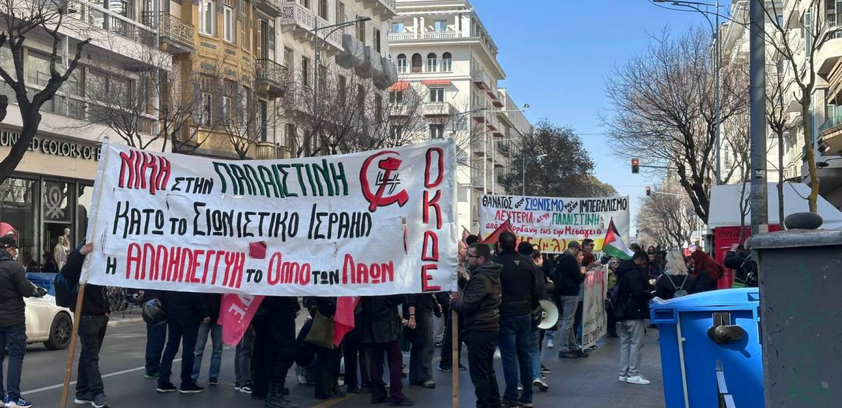 Θεσσαλονίκη: Συγκέντρωση αλληλεγγύης στον λαό της Παλαιστίνης