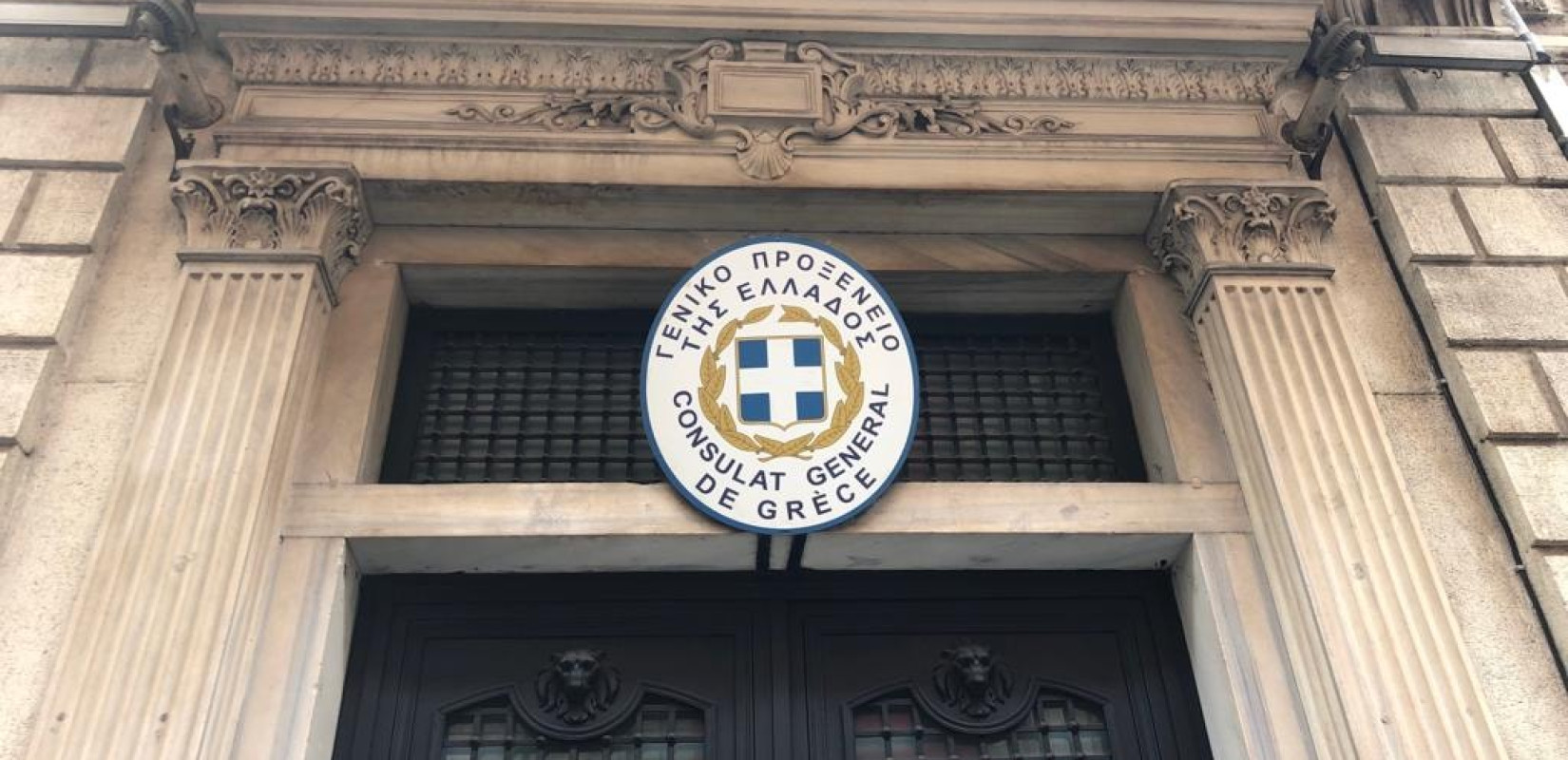 «Η ελληνική γλώσσα 'εις την Πόλιν'» - Εκδήλωση στην Κωνσταντινούπολη για την Ημέρα της Ελληνικής Γλώσσας