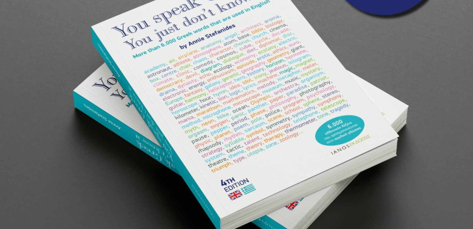 «You Speak Greek, You Just Don't Know it»: Το μεγαλείο της ελληνικής γλώσσας