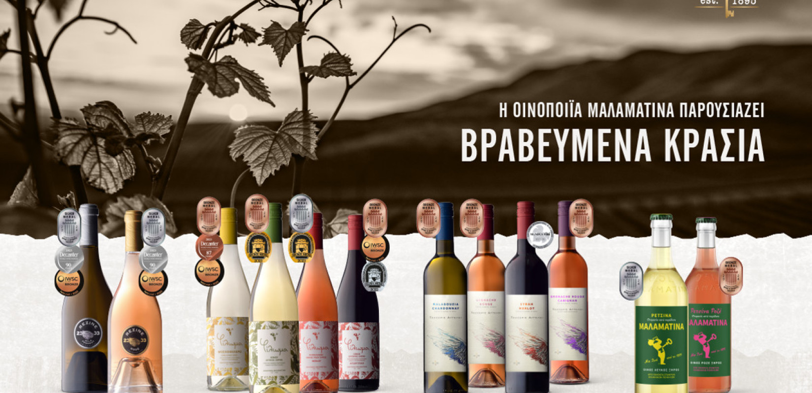 "Μαλαματίνα": Ρετσίνα η αγαπημένη, rebranding με νέα κρασιά και επενδύσεις 8 εκατ. σε δύο φάσεις