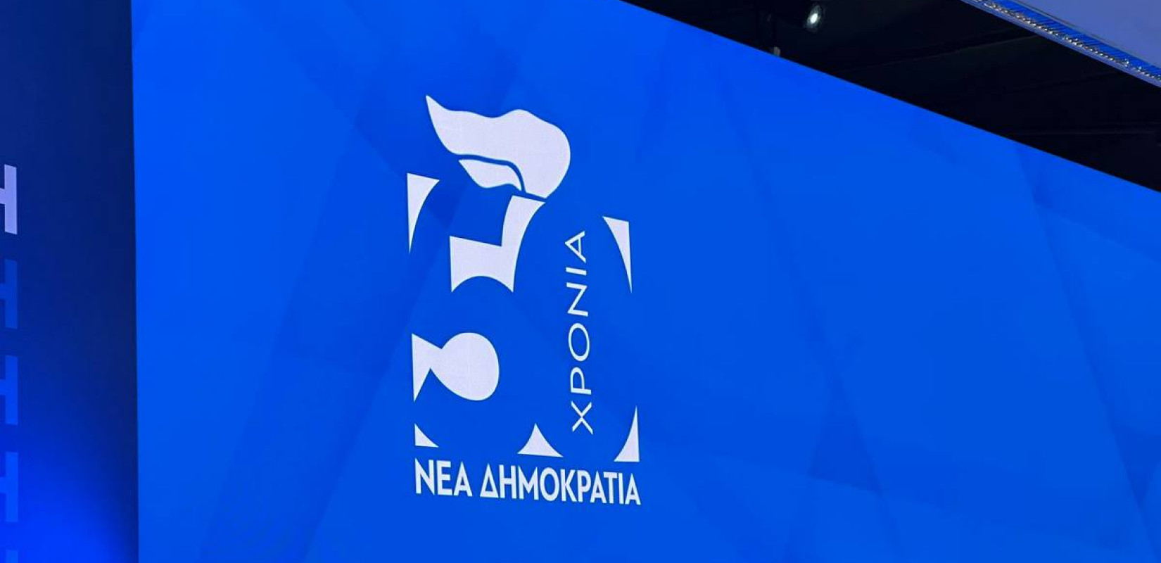 Συλλυπητήρια ανακοίνωση της ΝΔ για την απώλεια της Βίκυς Ευταξά