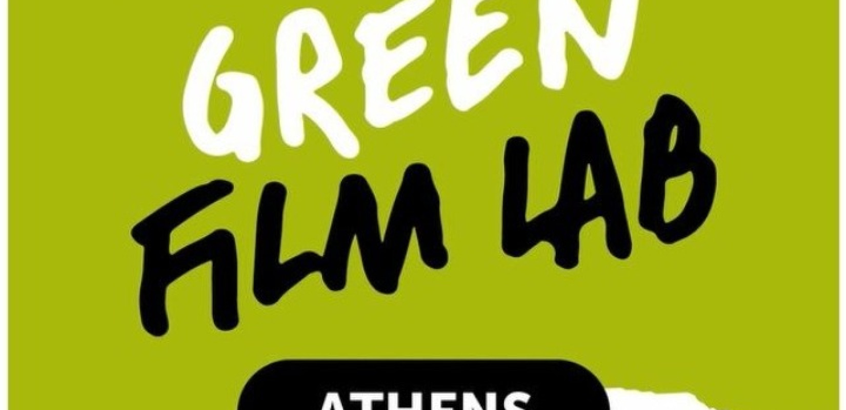 Το Film Office της ΠΚΜ συμμετέχει στο πρώτο Green Film Lab που υλοποιείται στην Ελλάδα