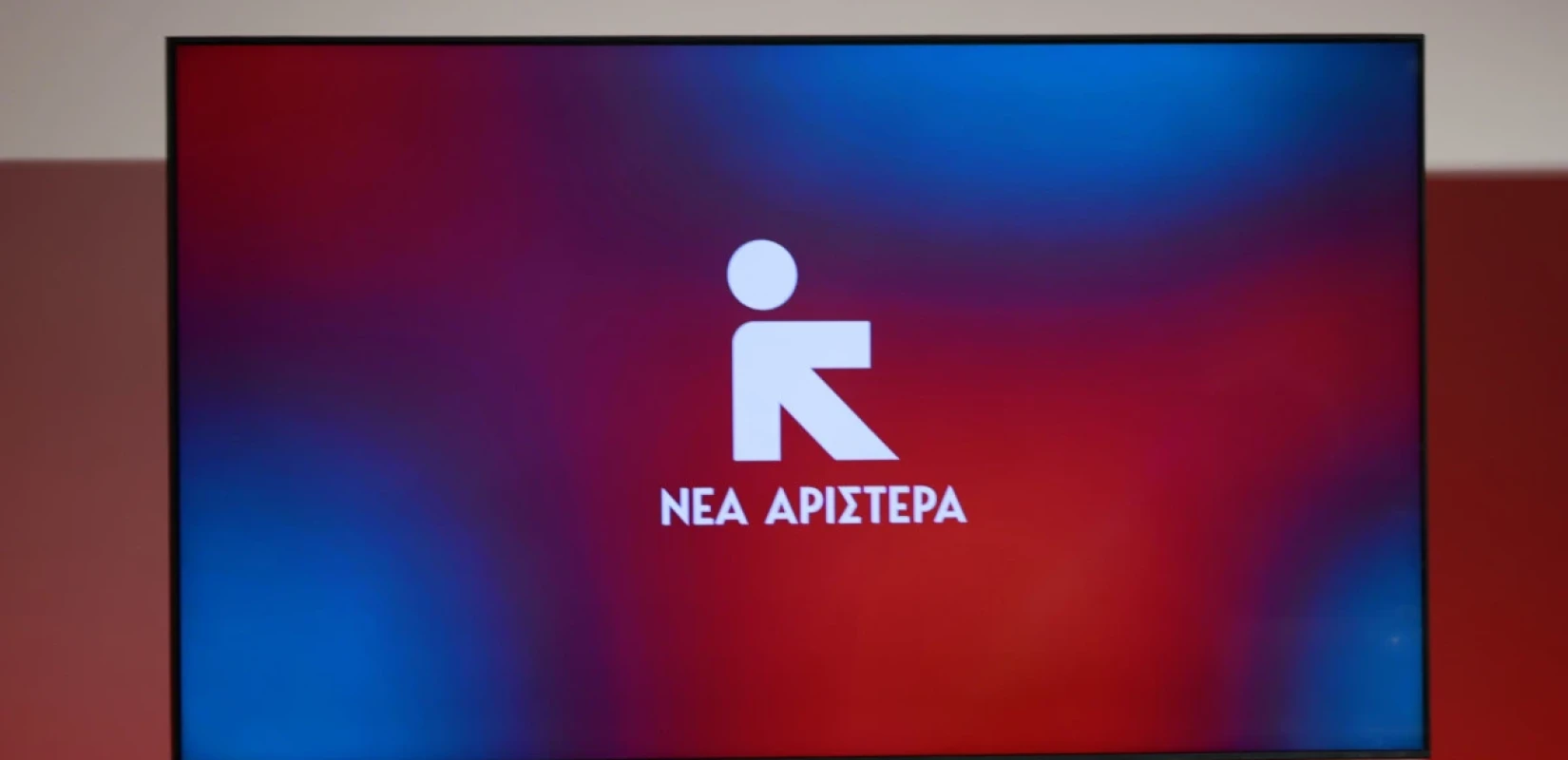 Νέα Αριστερά: «Παρών» στην ψηφοφορία για τον πρόεδρο της Βουλής