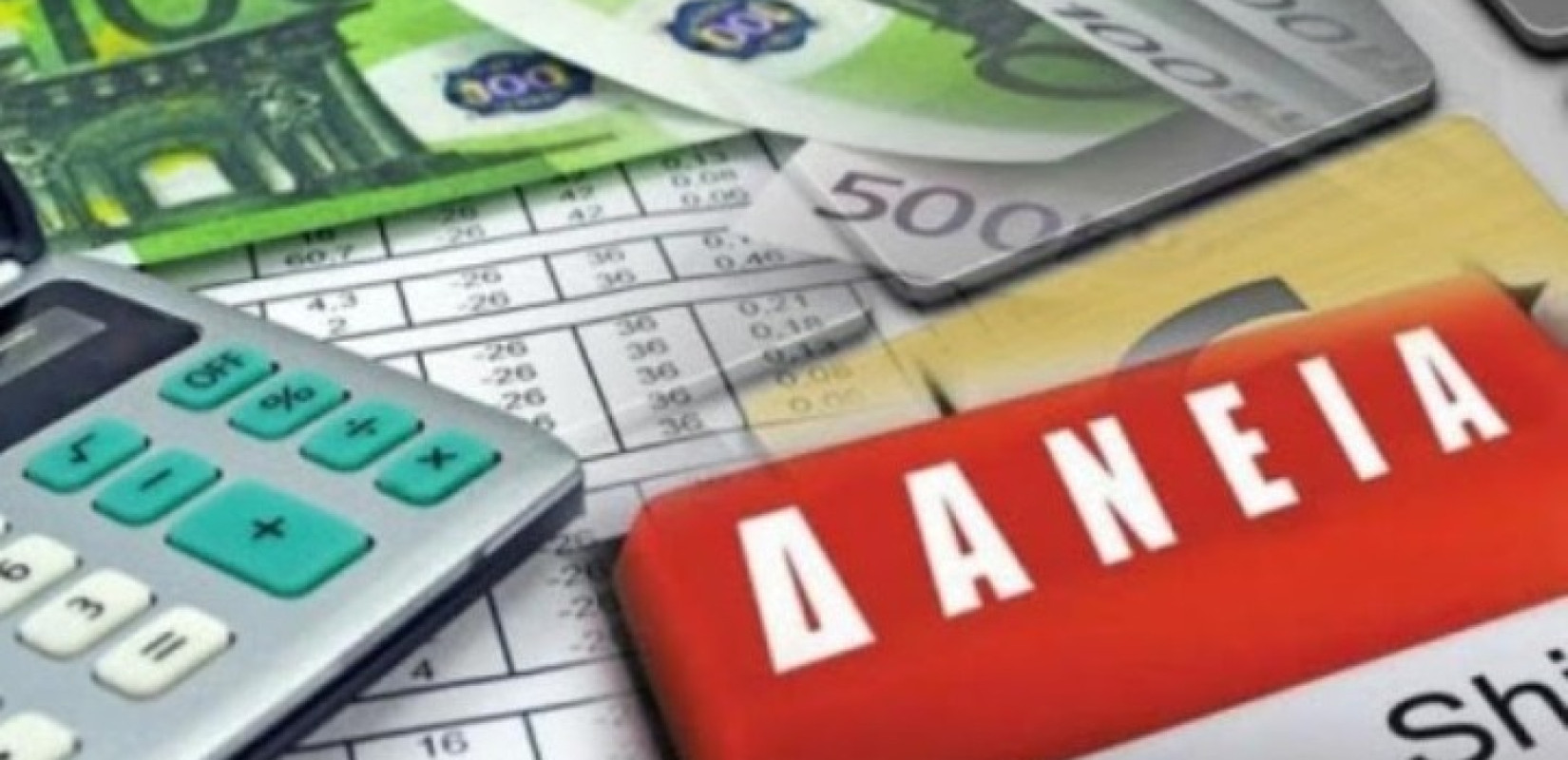 Servicers:  Αυξήθηκε στα 74,75 δισ.ευρω η αξία κόκκινων δανείων που διαχειρίζονται το 2024