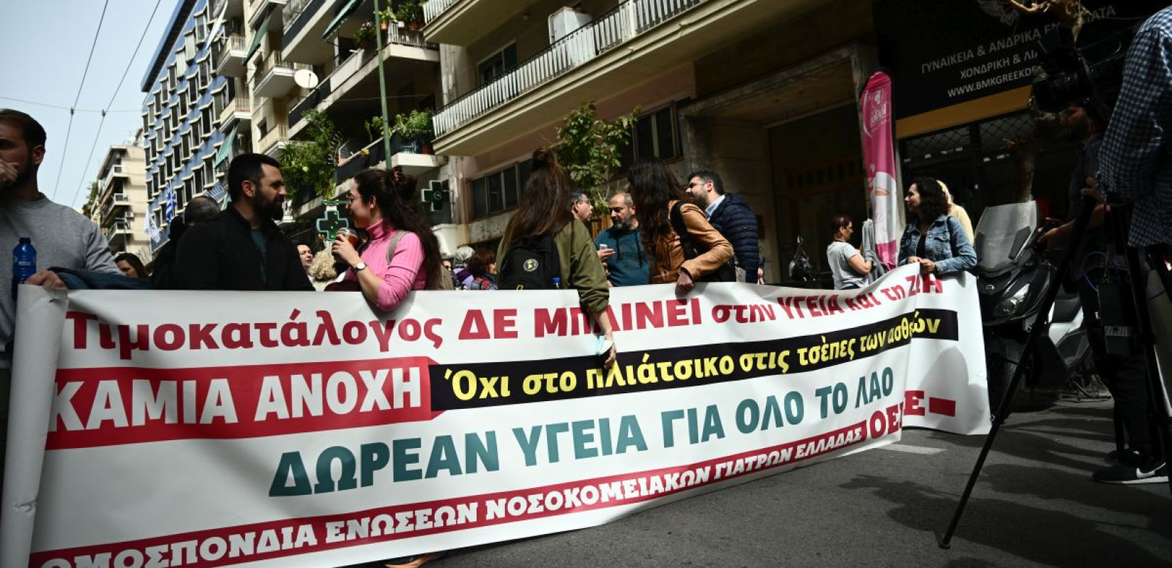 ΠΟΕΔΗΝ: 24ωρη απεργία για τους υγειονομικούς σήμερα - Στάση εργασίας στην Αττική