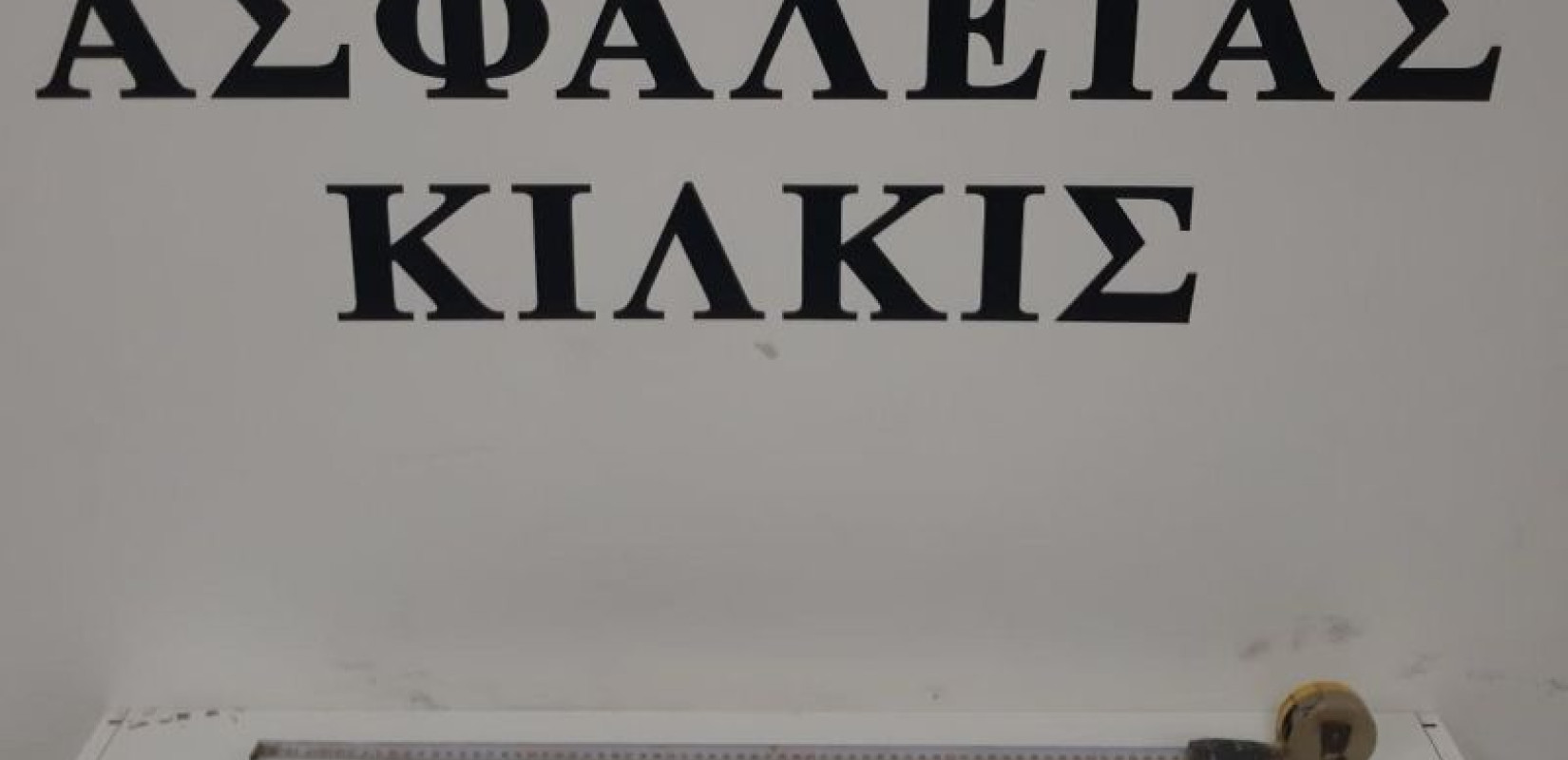 Κιλκίς: Άντρας σε αμόκ επιτέθηκε με τσεκούρια στους αστυνομικούς μετά από ενδοοικογενειακό επεισόδιο