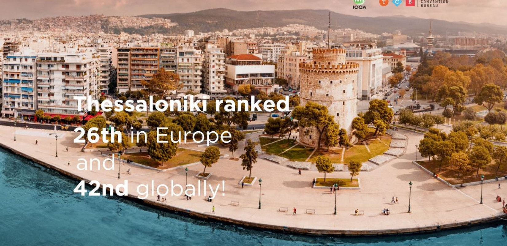 Θεσσαλονίκη: Συνεδριακό «άλμα» 31 θέσεων παγκοσμίως και 25 θέσεων πανευρωπαϊκά το 2023