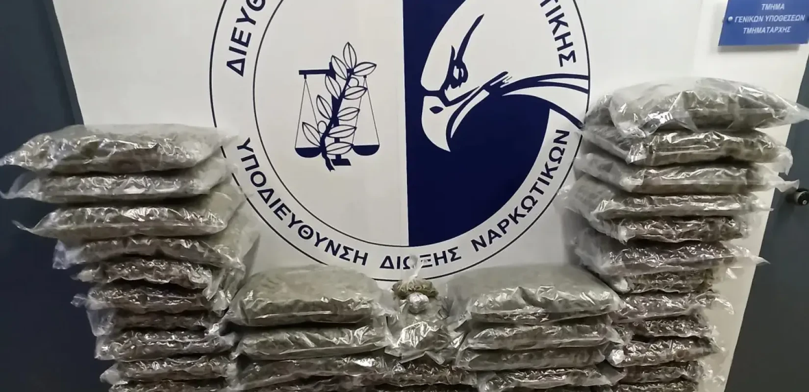 Ζωγράφου: Τους έπιασαν με πάνω από 87 κιλά κάνναβης (βίντεο, φωτ.)