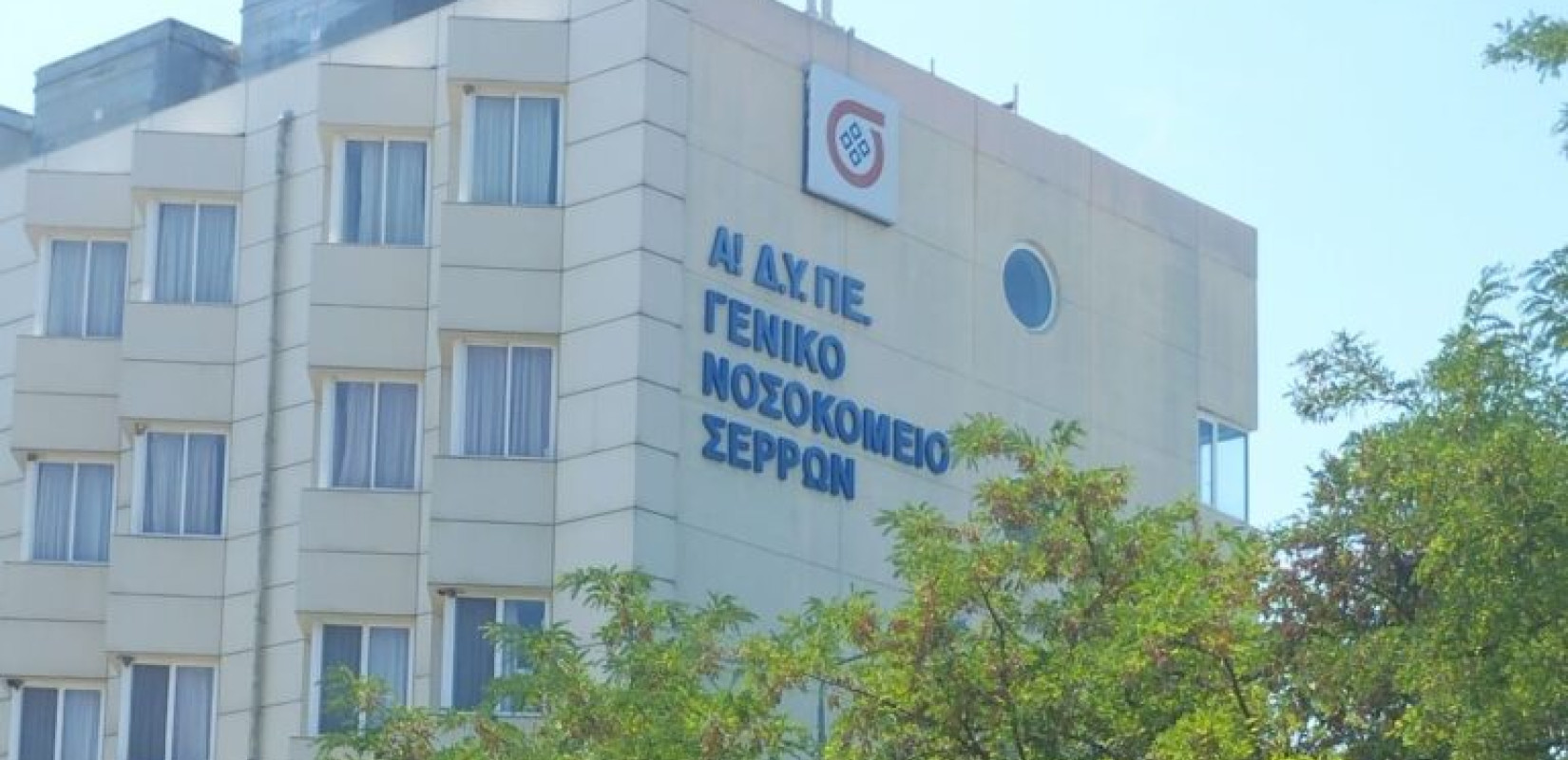 Σέρρες: Τι λέει το νοσοκομείο για την έκρηξη σε ψυγείο συντήρησης