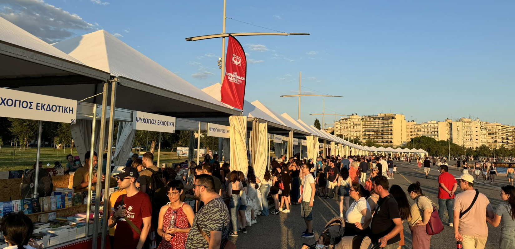 Θεσσαλονίκη: Άνοιξε η αυλαία του 43ου Φεστιβάλ Βιβλίου στην Νέα Παραλία (βίντεο)