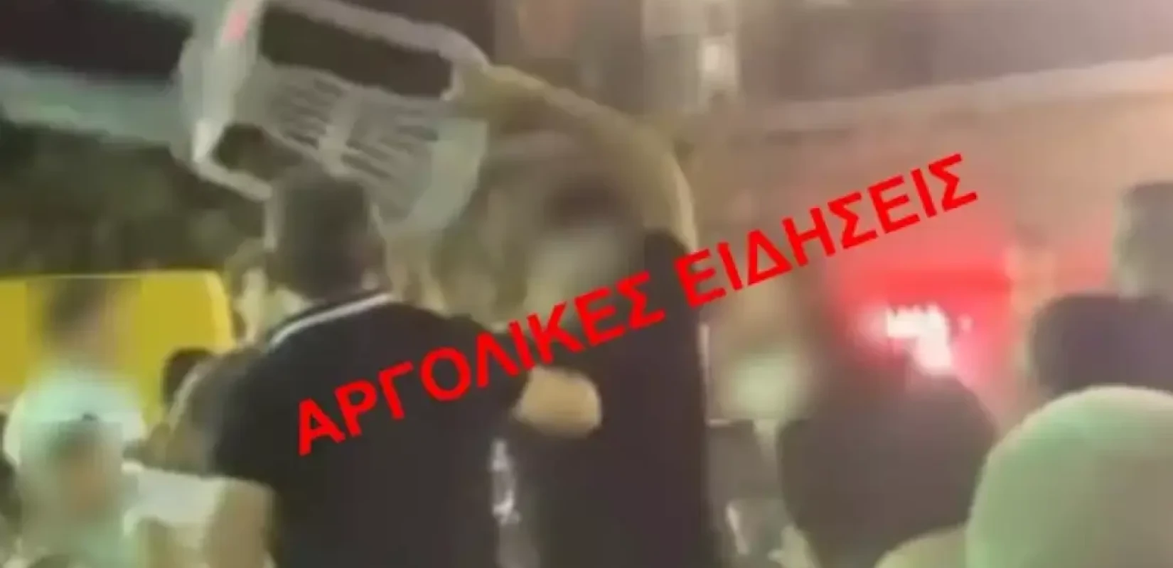 Αργολίδα: Άγριος ξυλοδαρμός σε πανηγύρι - Στο νοσοκομείο οι τραυματίες (βίντεο)