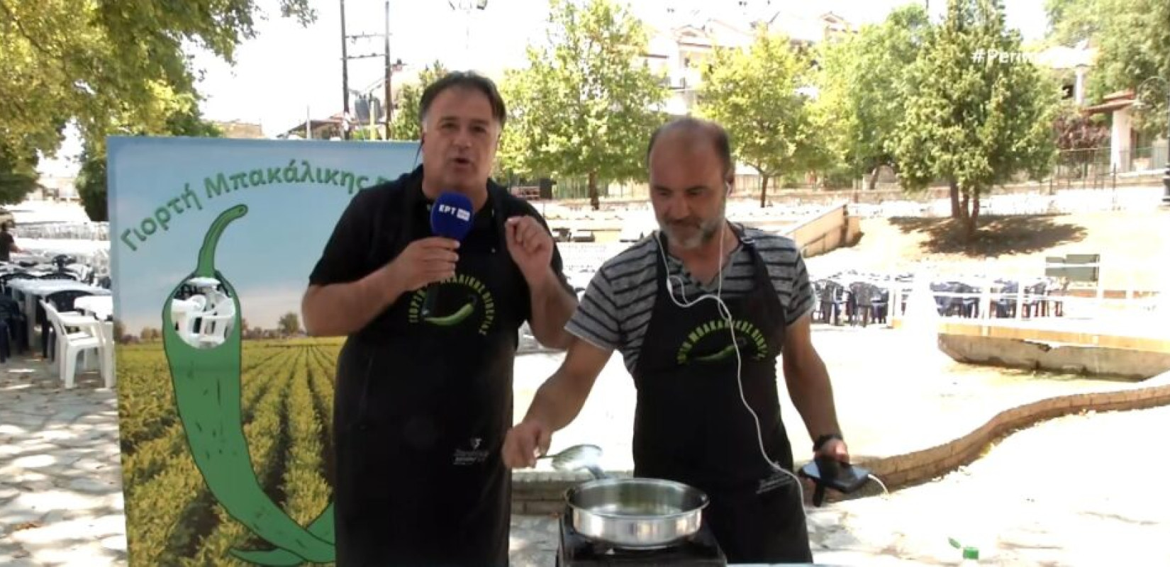 Άγιος Ιωάννης Σερρών: Απόψε η γιορτή της μπακάλικης πιπεριάς