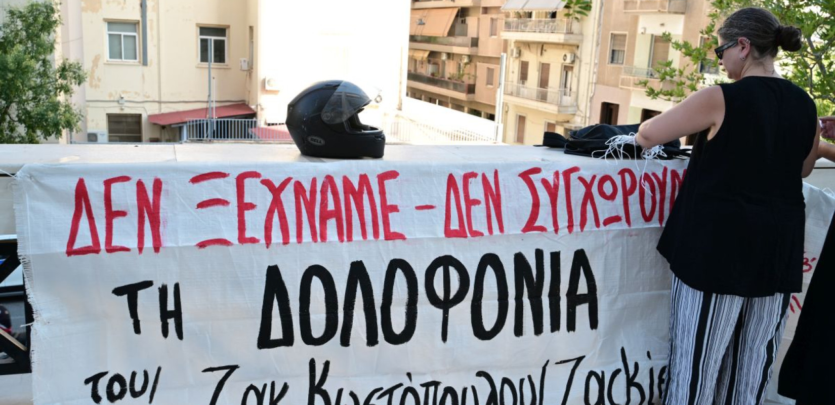 Δίκη Ζακ Κωστόπουλου: Ομόφωνα ένοχοι και σε δεύτερο βαθμό ο μεσίτης και ο κοσμηματοπώλης