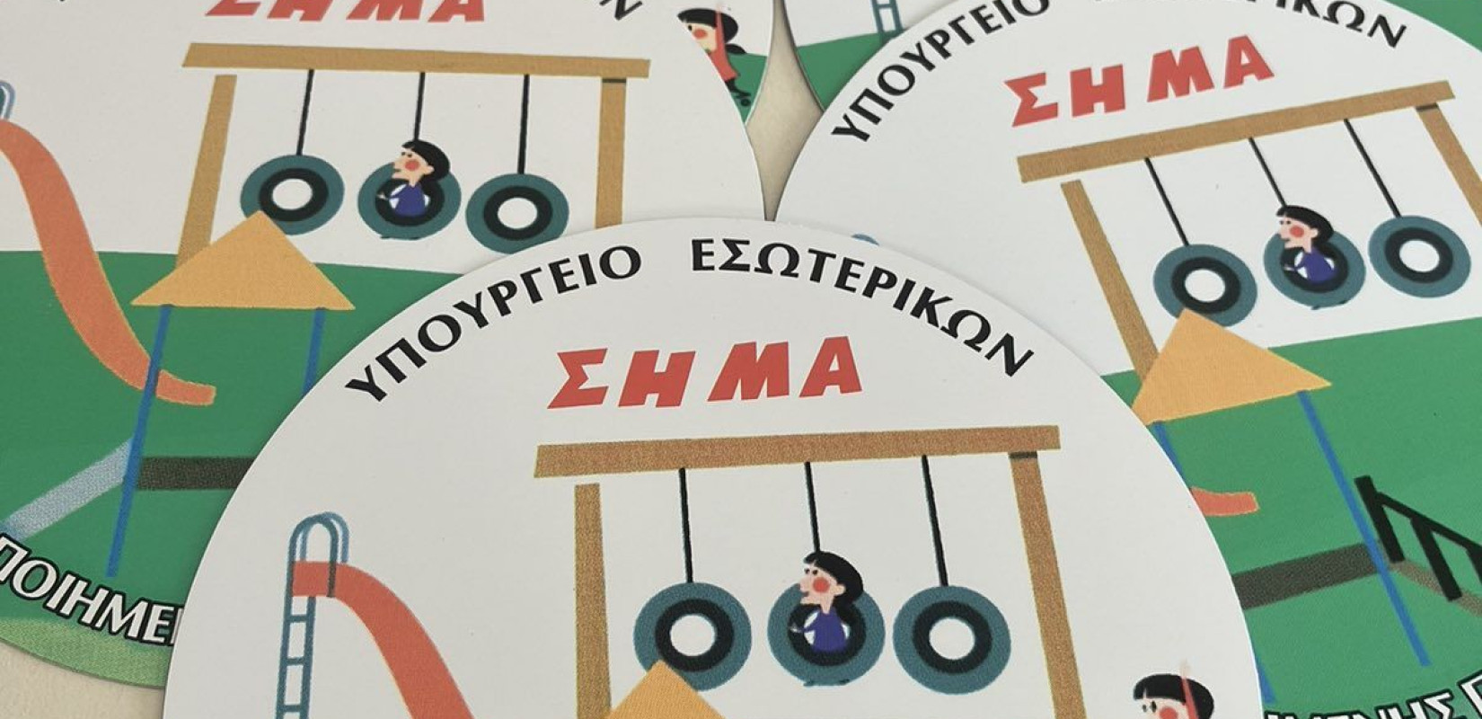 Θεσσαλονίκη: 36 παιδικές χαρές με ειδικό σήμα καταλληλότητας στον Δήμο Κορδελιού - Ευόσμου