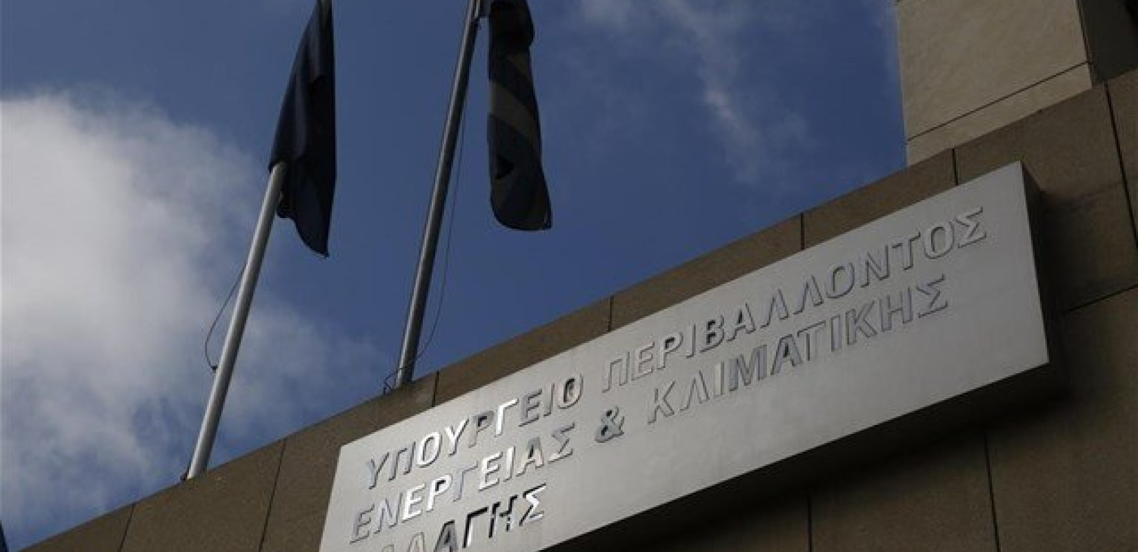 Από σήμερα η υποβολή αιτήσεων στο πρόγραμμα «Εξοικονομώ - Αλλάζω συσκευή για τις επιχειρήσεις»