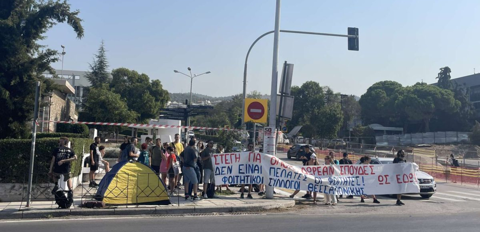 Θεσσαλονίκη: Νέες εστίες ζητούν οι φοιτητές (φωτ.)