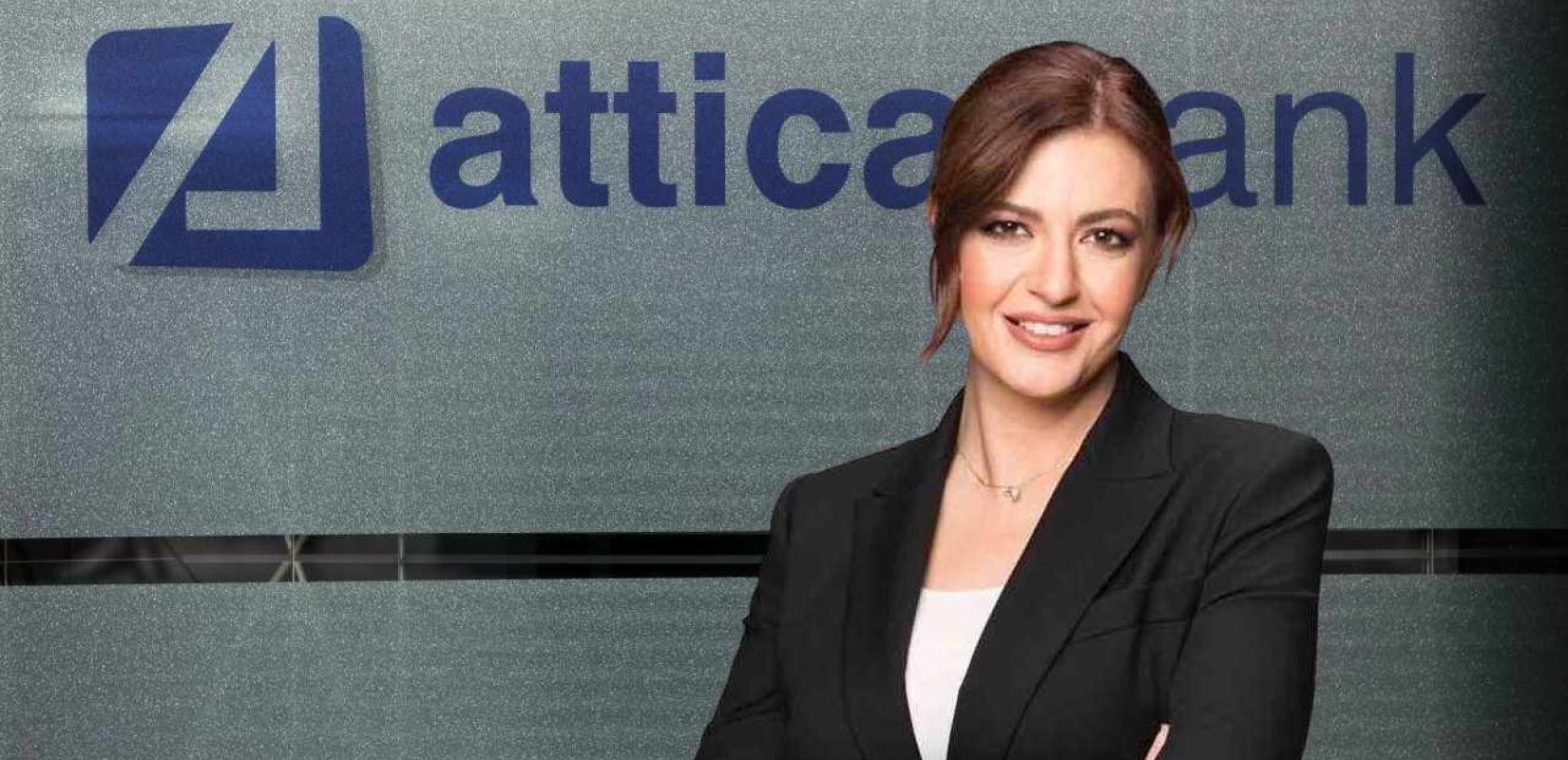 Ε. Βρεττού: Η Attica Bank αφήνει πίσω το παρελθόν, δίνει έμφαση στη Β. Ελλάδα