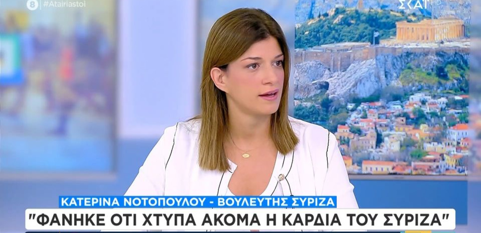 Νοτοπούλου: Εργαστήκαμε πολύ στην Πολιτική Γραμματεία, αλλά επισκιάζονταν τα πάντα από τον Κασσελάκη (βίντεο)