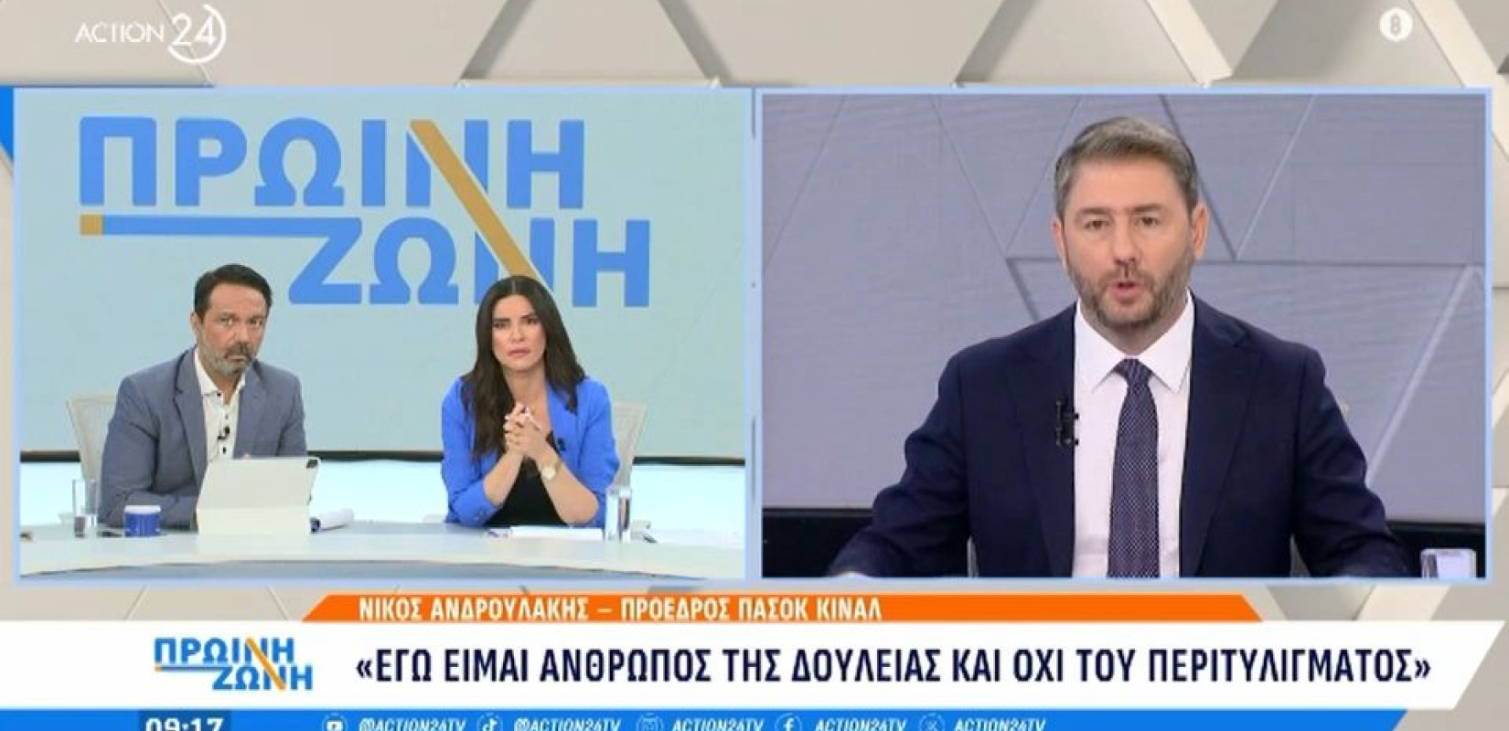 Ν. Ανδρουλάκης: «Είμαι ανοιχτός να επιστρέψουν άνθρωποι που έφυγαν από το ΠΑΣΟΚ, όχι όμως όσοι το πλήγωσαν» (βίντεο)