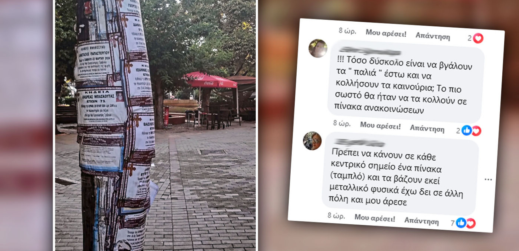 Γρεβενά: Viral η... έγκυος κολώνα (φωτ.)