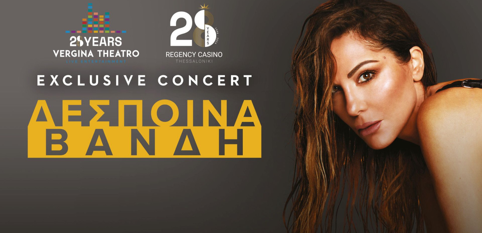 28 Χρόνια Regency Casino Thessaloniki - Μια μεγάλη γιορτή που δεν θέλεις να χάσεις!