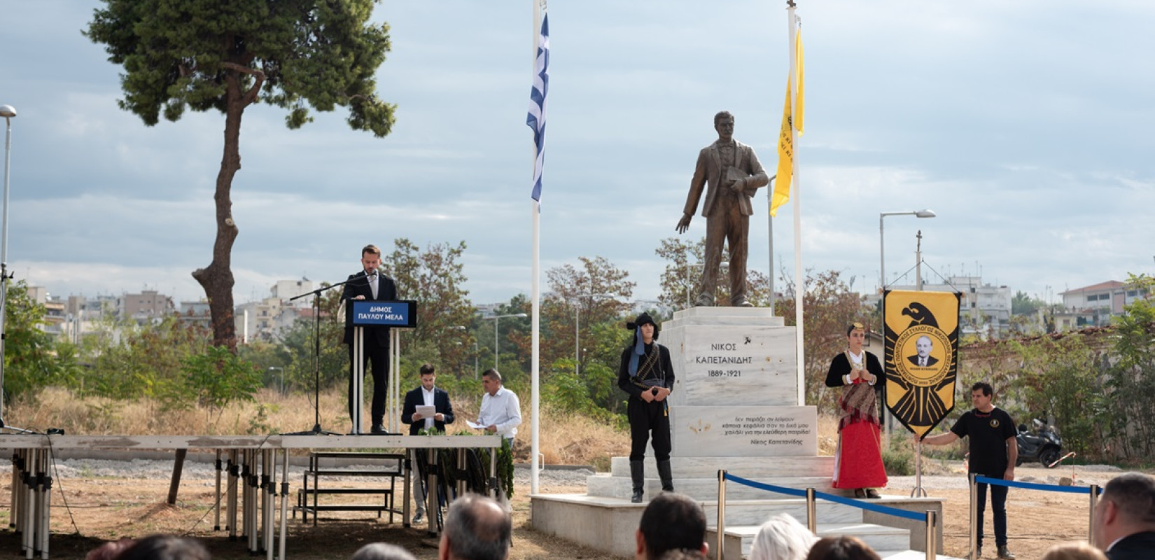 Δήμος Παύλου Μελά: Μνημόσυνο για τους Έλληνες μάρτυρες στα Δικαστήρια Αμασείας Πόντου