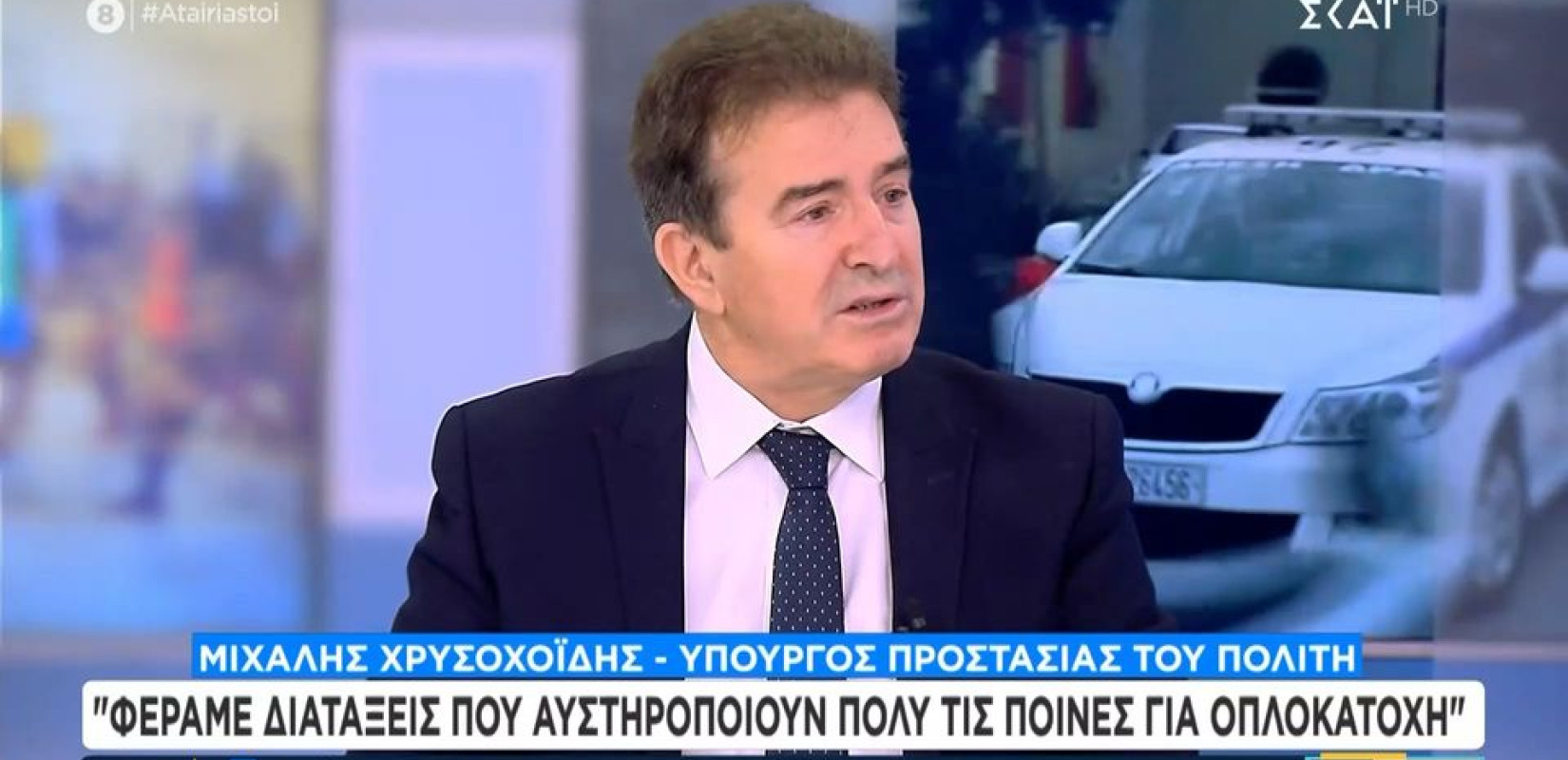 Μ. Χρυσοχοΐδης: Είμαστε σε καλό δρόμο για να χτυπήσουμε στη ρίζα τη μαφία στα καύσιμα