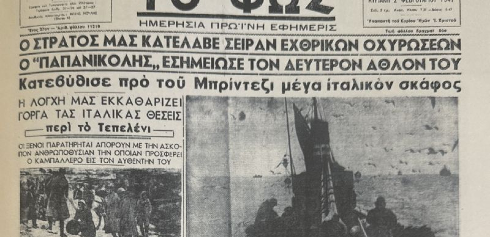 28η Οκτωβρίου: Ο Κ. Γκιουλέκας αφηγείται τον πόλεμο του '40 μέσα από τις εφημερίδες του προσωπικού του αρχείου (φωτ.)