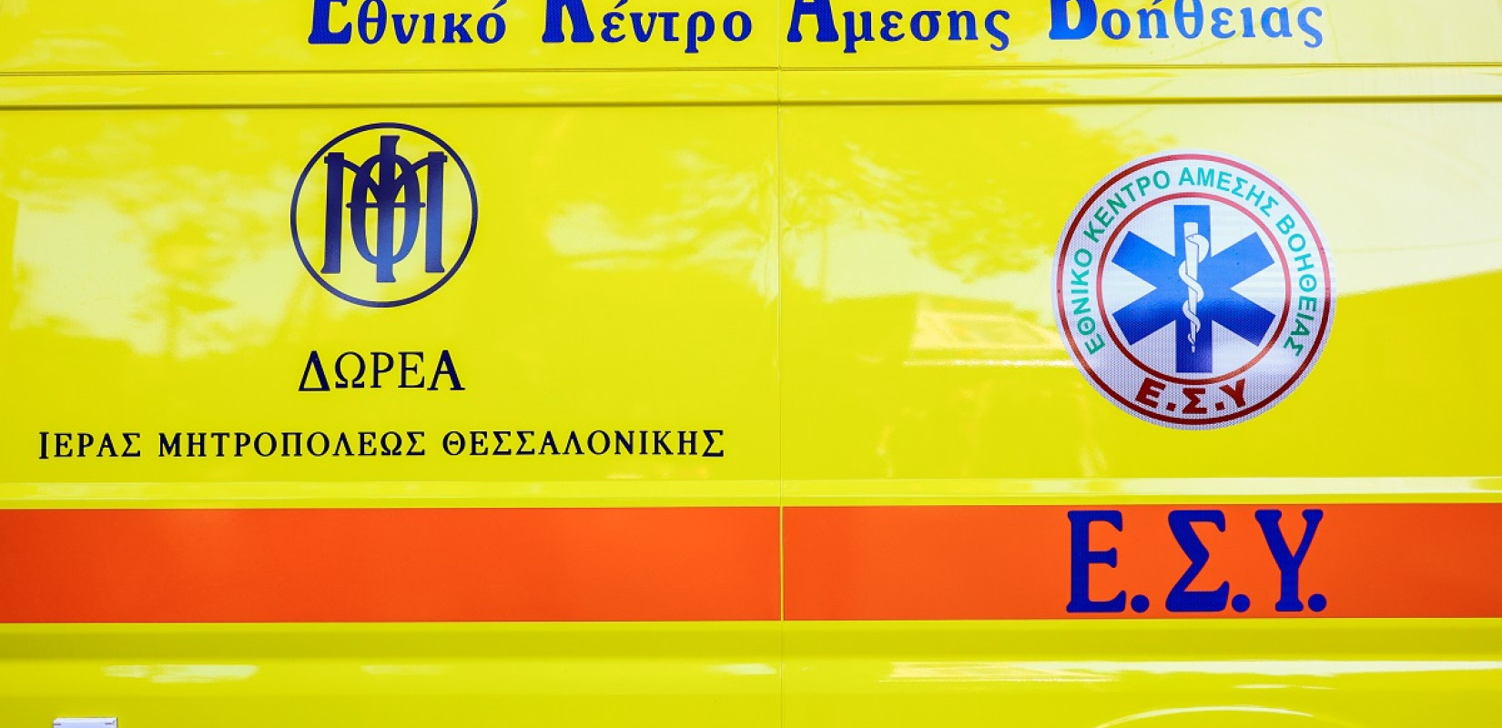 Νεκρός 30χρονος στην Πέλλα - Έπεσε από τρακτέρ
