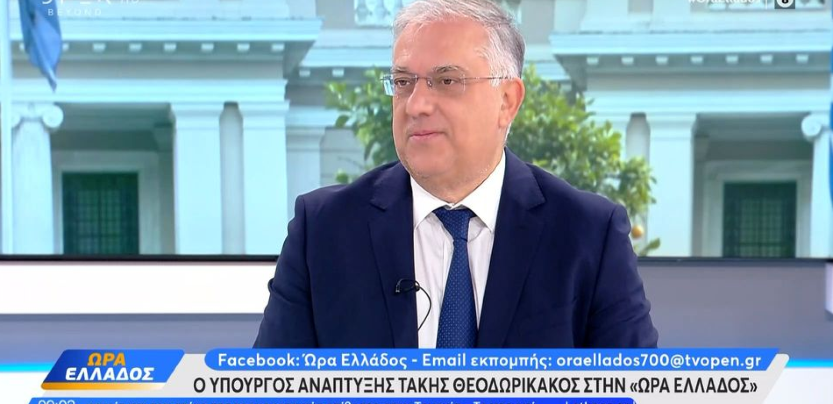 Τ.Θεοδωρικάκος: «Με το πρόγραμμα των 3 δισ. ευρώ, θα κάνουμε την Ελλάδα πιο παραγωγική και ανταγωνιστική»