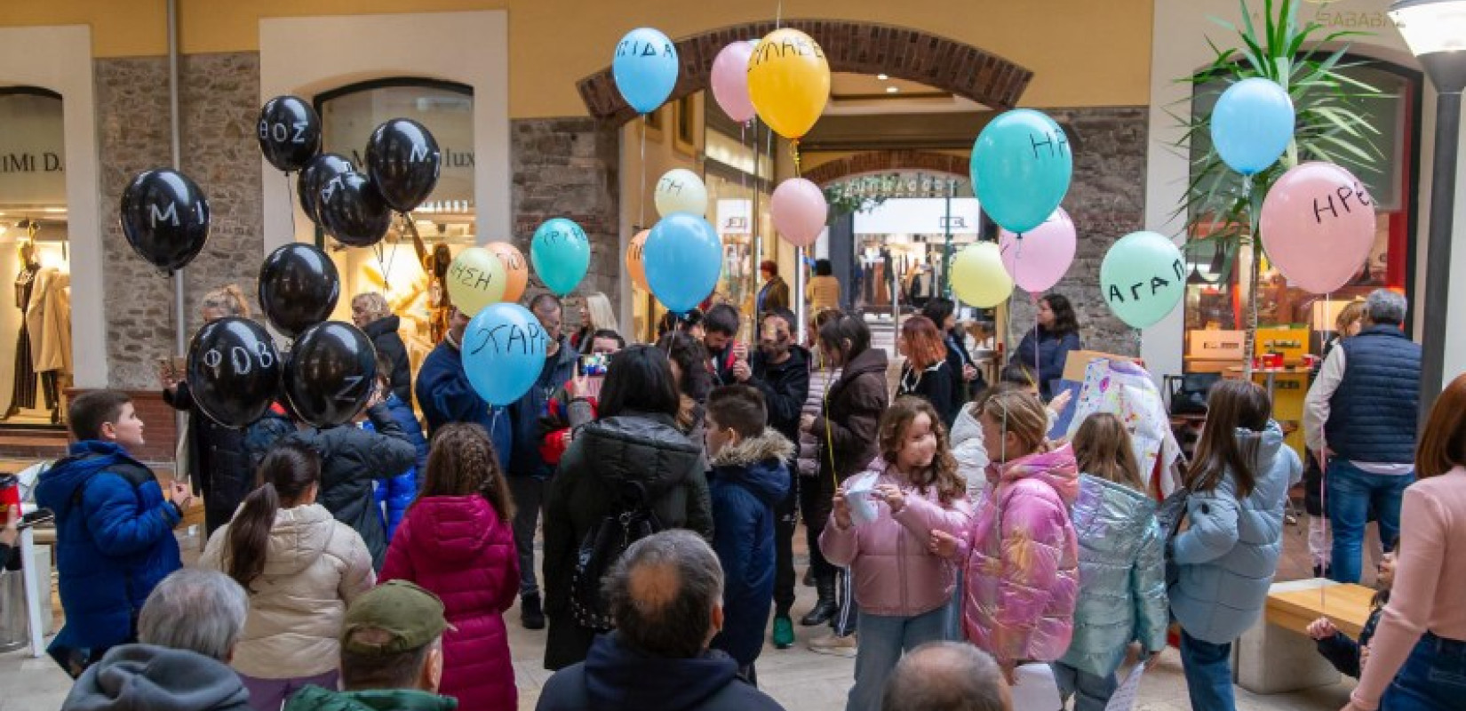 Καβάλα: Τα παιδιά αναδεικνύουν τη σημασία της καλής ψυχικής υγείας μέσα από το παιχνίδι και τα τραγούδια