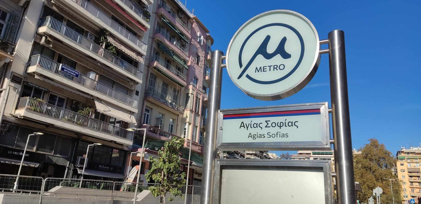 Θεσσαλονίκη: Εορταστική εκδήλωση της Ευρωπαϊκής Επιτροπής στην πλατεία Μακεδονομαχών για το μετρό