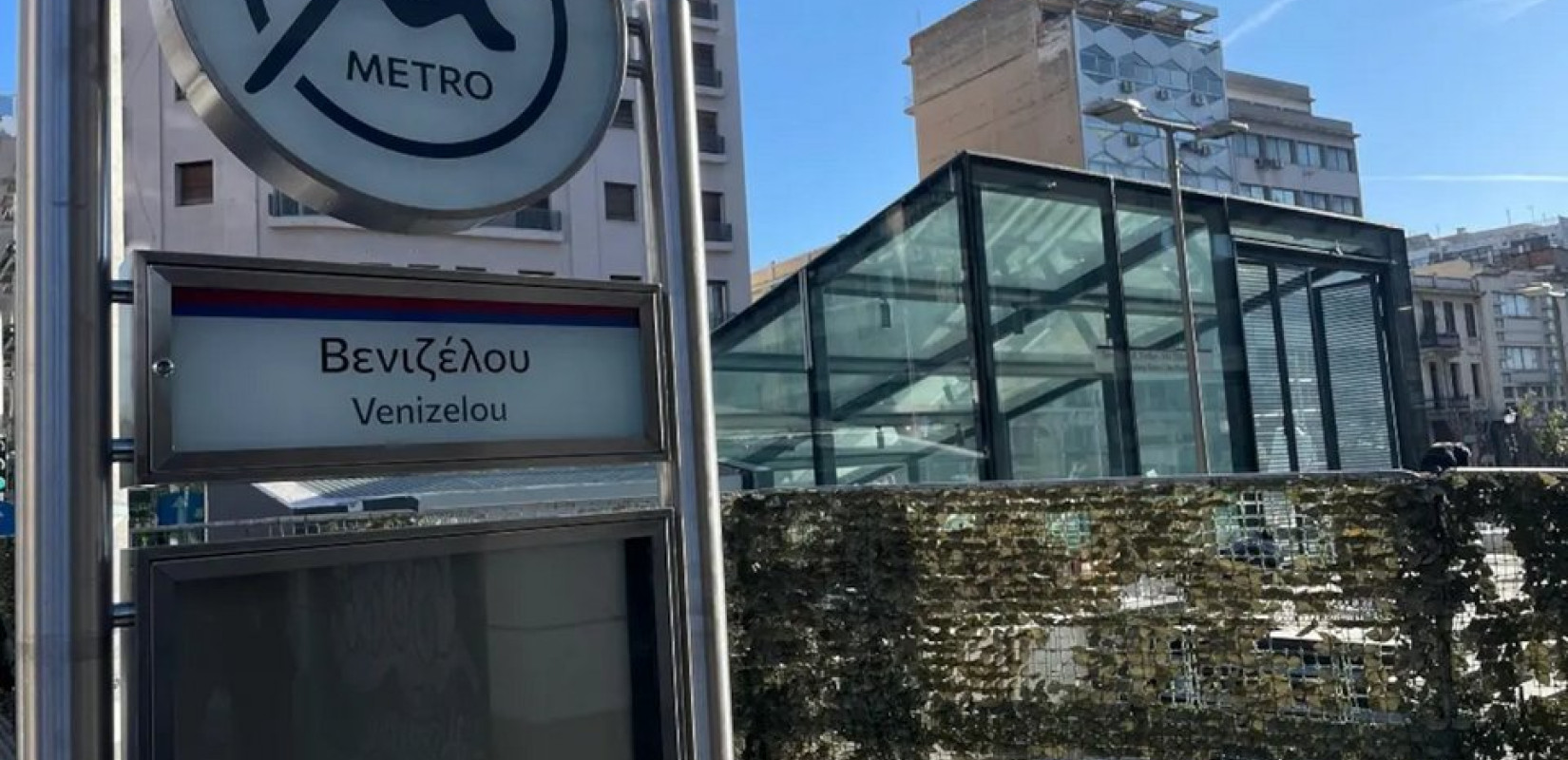 Θεσσαλονίκη: Γεγονότα και πρόσωπα που σημάδεψαν το 2024