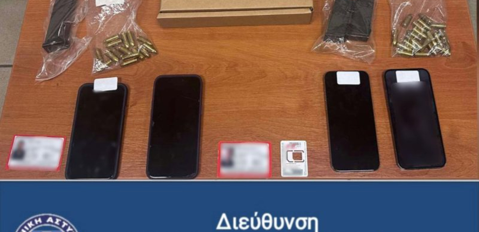 Θεσσαλονίκη: Αυτά τα πιστόλια είχαν στην κατοχή τους οι τρεις Τούρκοι που συνελήφθησαν (φωτ.)