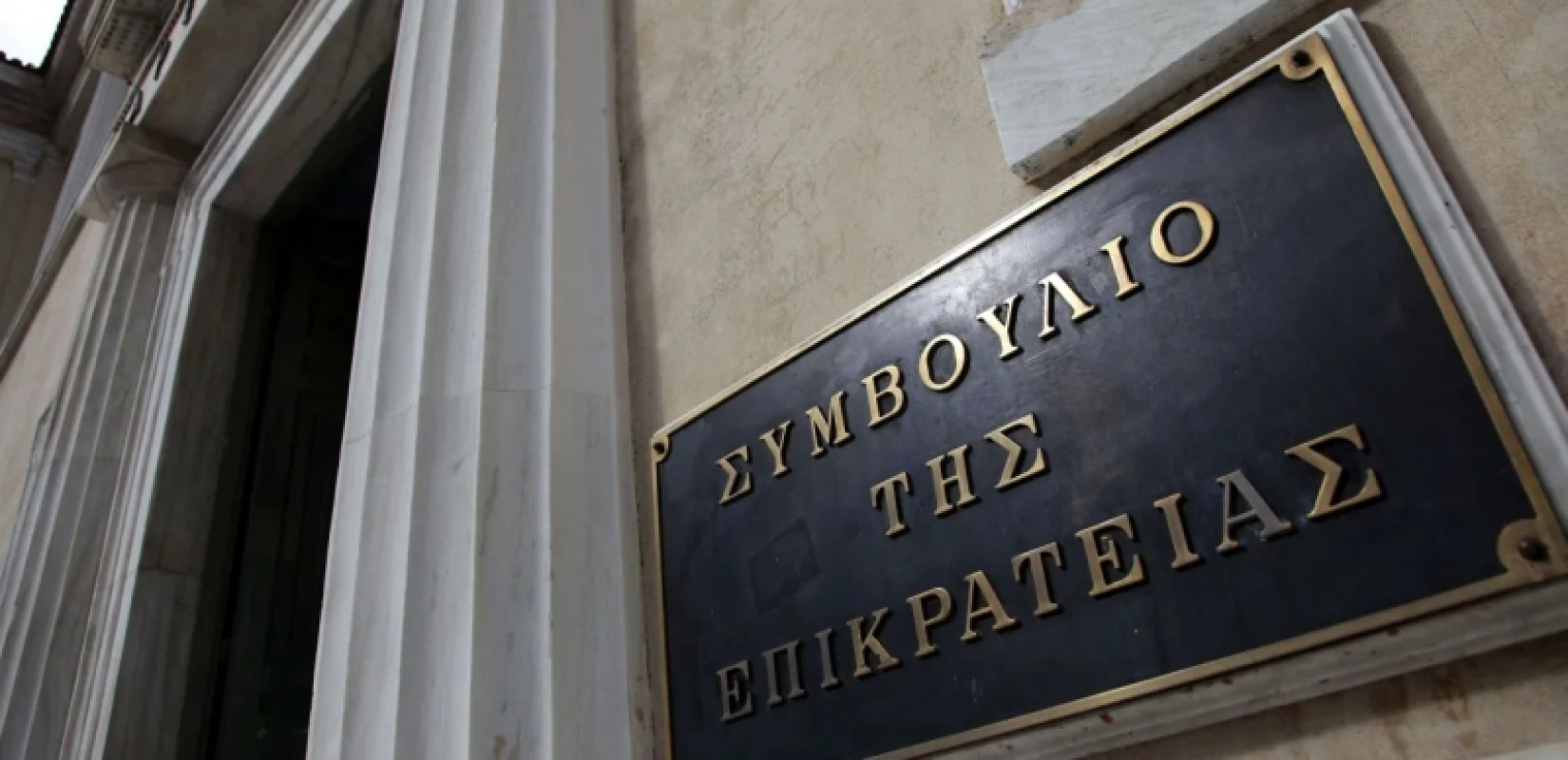 ΣτΕ: Η απονομή δικαιοσύνης επιταχύνθηκε κατά 9 μήνες