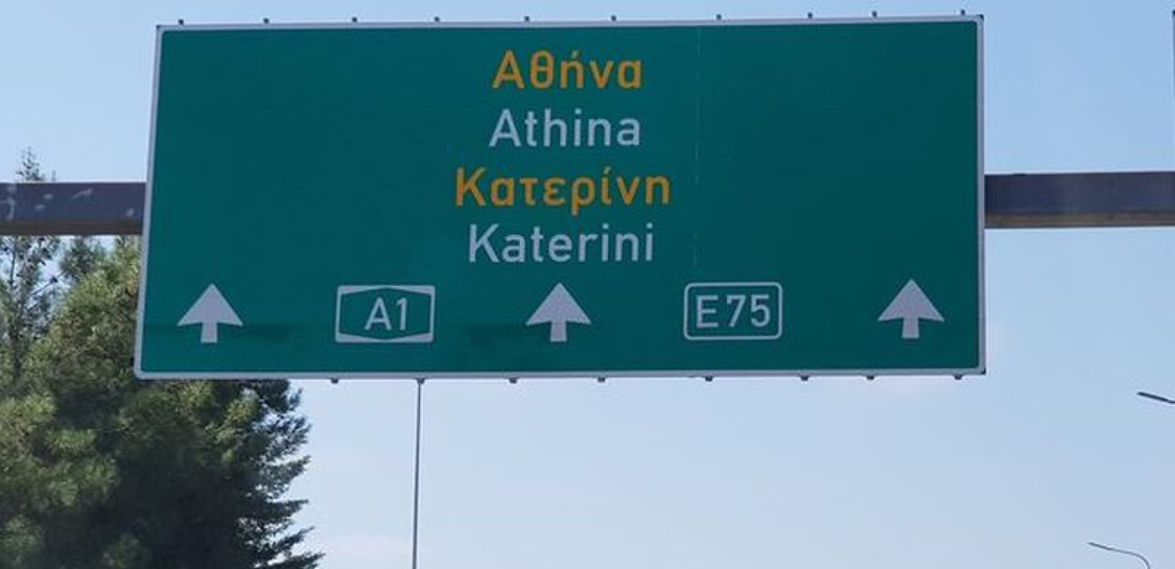 Eθνική οδός Αθηνών – Θεσσαλονίκης: Προσωρινές κυκλοφοριακές ρυθμίσεις την Τρίτη 3/06