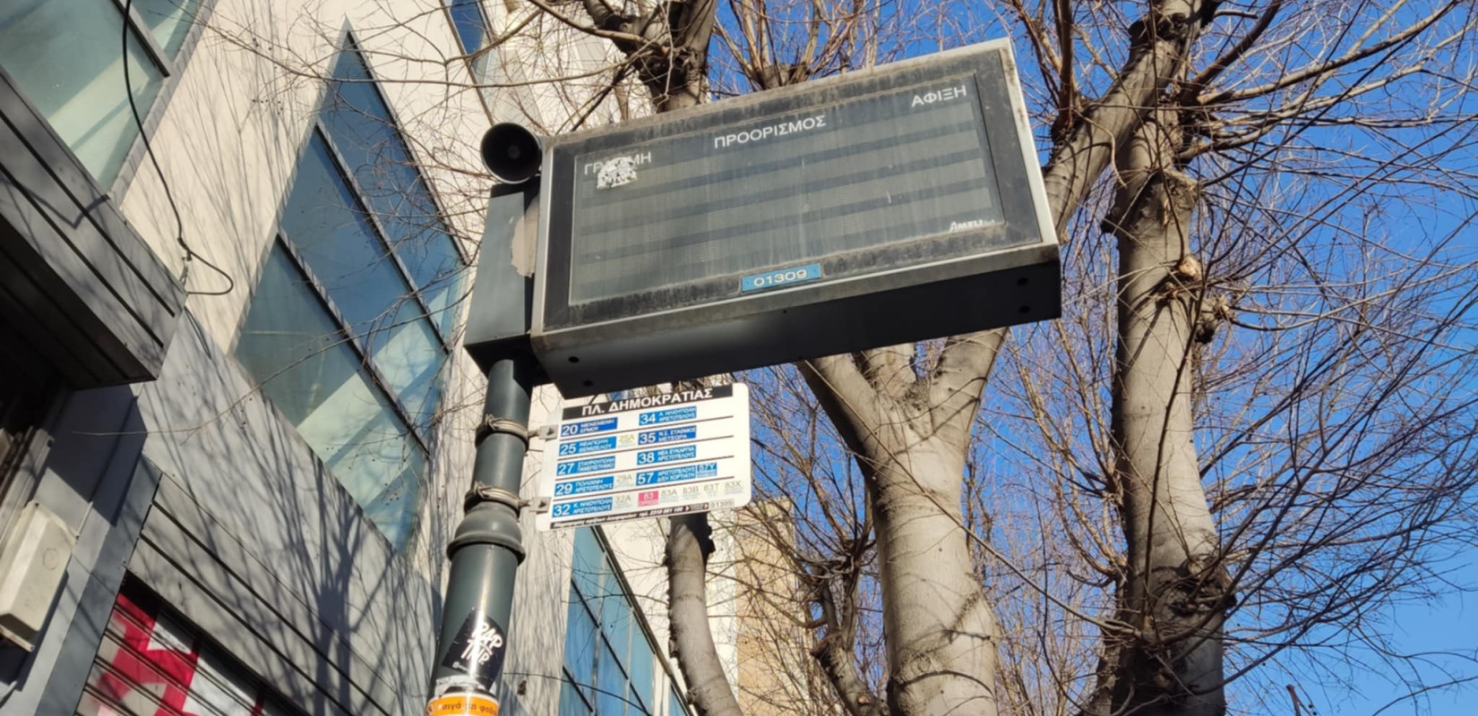 Βάρη: Συνελήφθη 17χρονος που παρίστανε τον ελεγκτή και έπαιρνε χρήματα από επιβάτες λεωφορείων