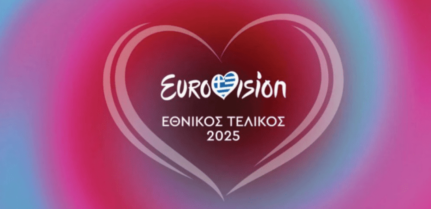 Eurovision 2025: Σε ποιον ημιτελικό θα διαγωνιστεί η Ελλάδα