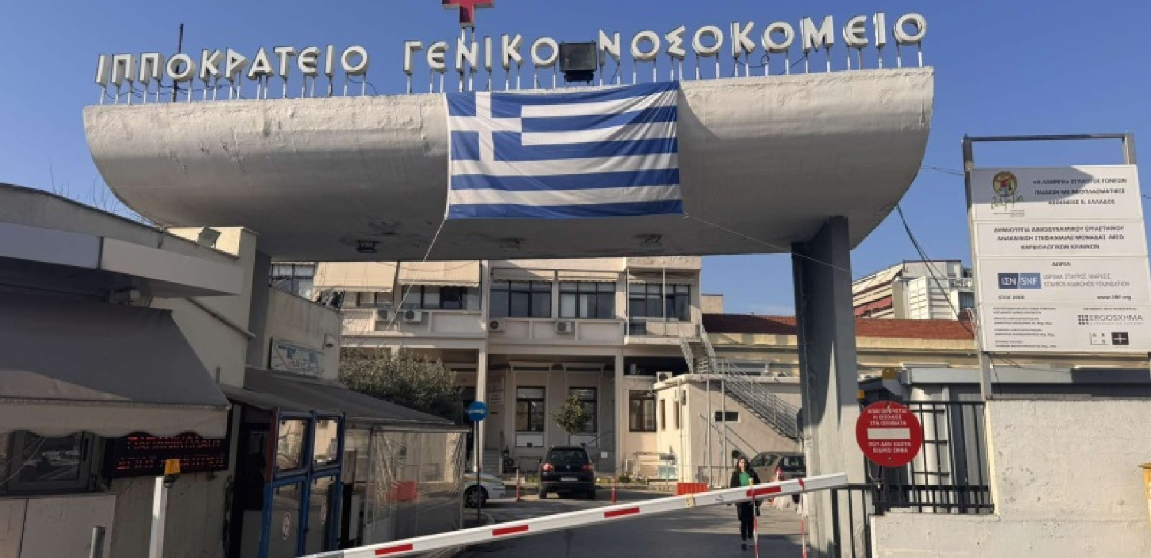 Θεσσαλονίκη: Σε σταθερή κατάσταση το 2,5 ετών αγοράκι με μηνιγγίτιδα - «Εμφάνισε  εξανθήματα και είχε υψηλό πυρετό» λέει ο πατέρας του