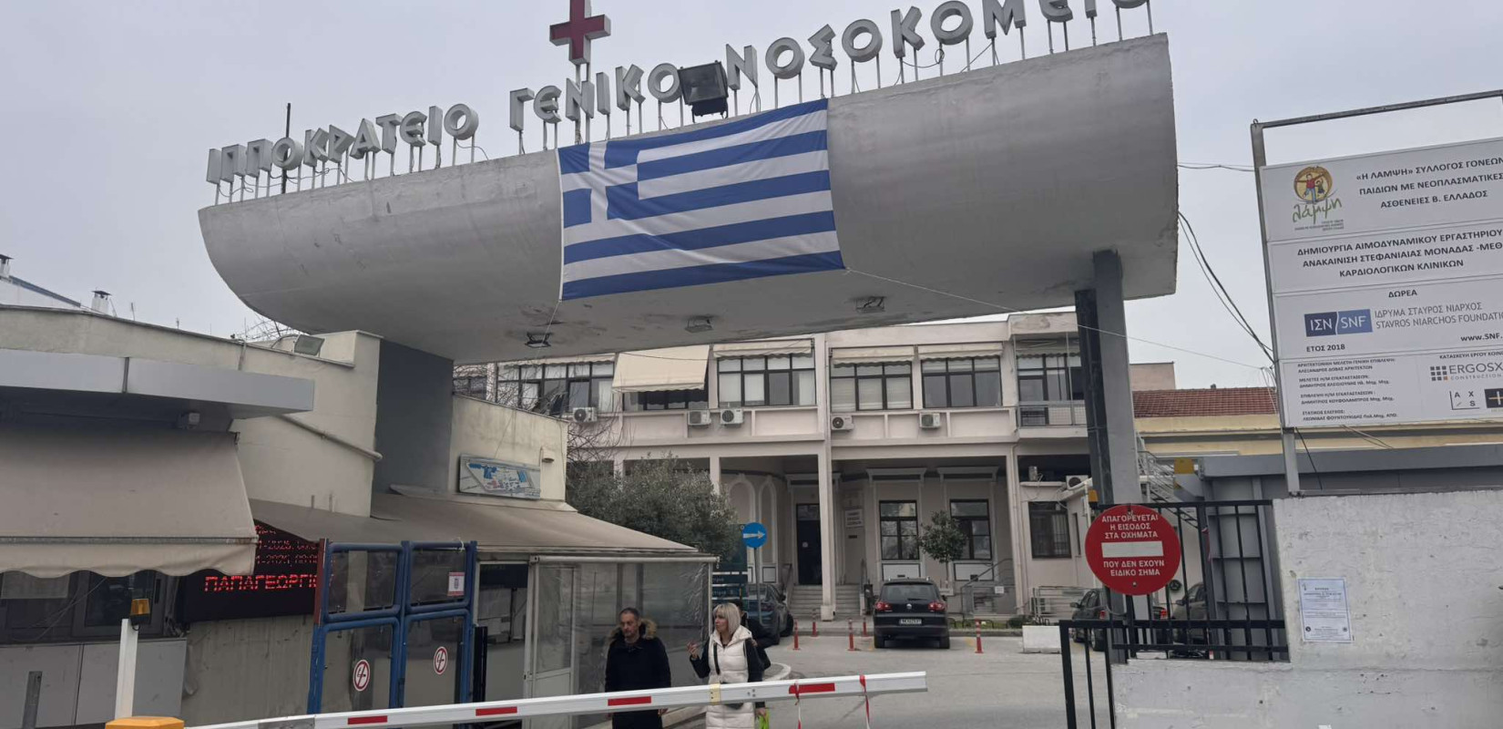 Θεσσαλονίκη: Βελτιώνεται η κατάσταση της υγείας του αγοριού που νοσηλεύεται με μηνιγγίτιδα