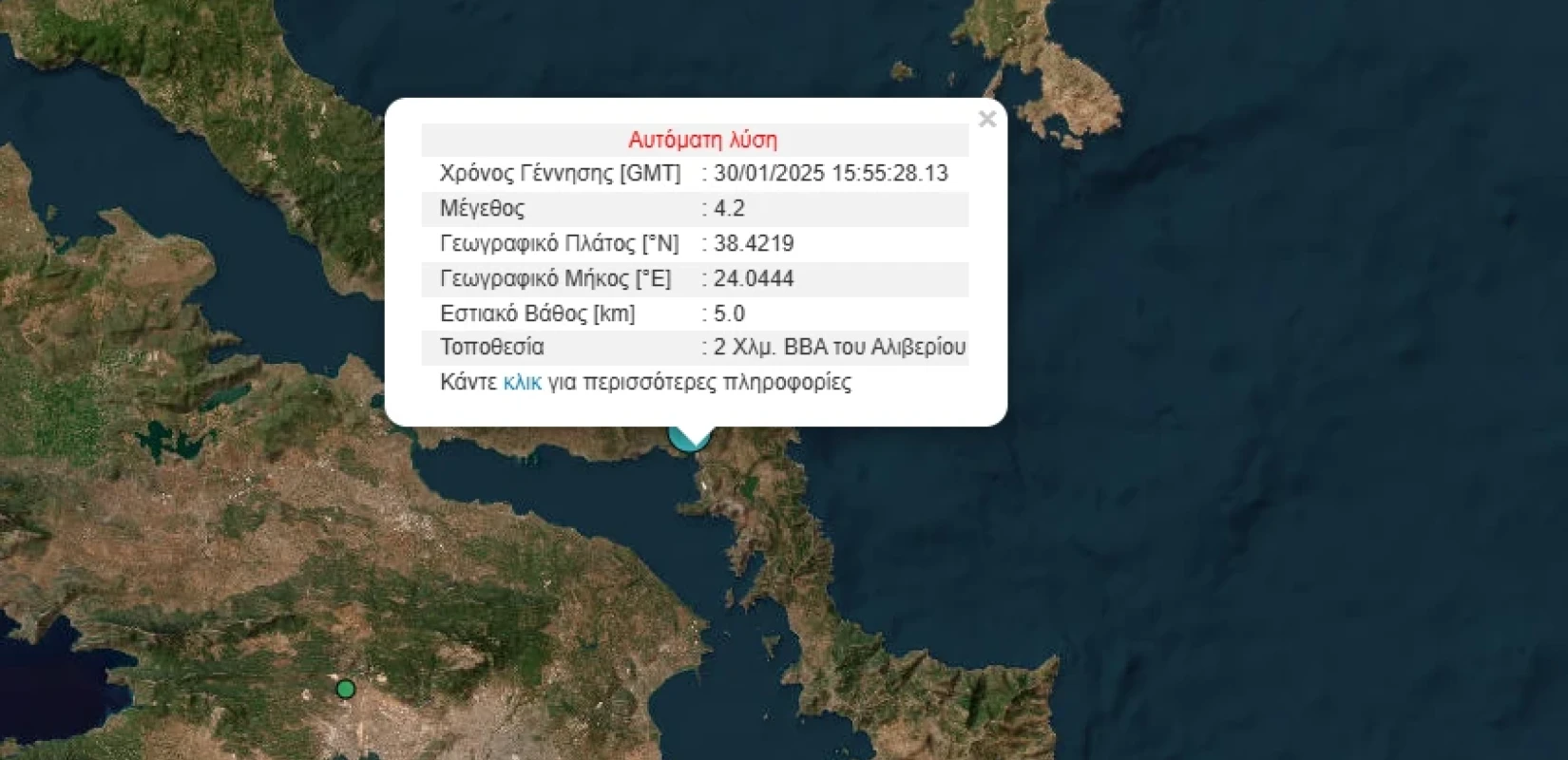 Σεισμός 4,4 Ρίχτερ στο Αλιβέρι Ευβοίας