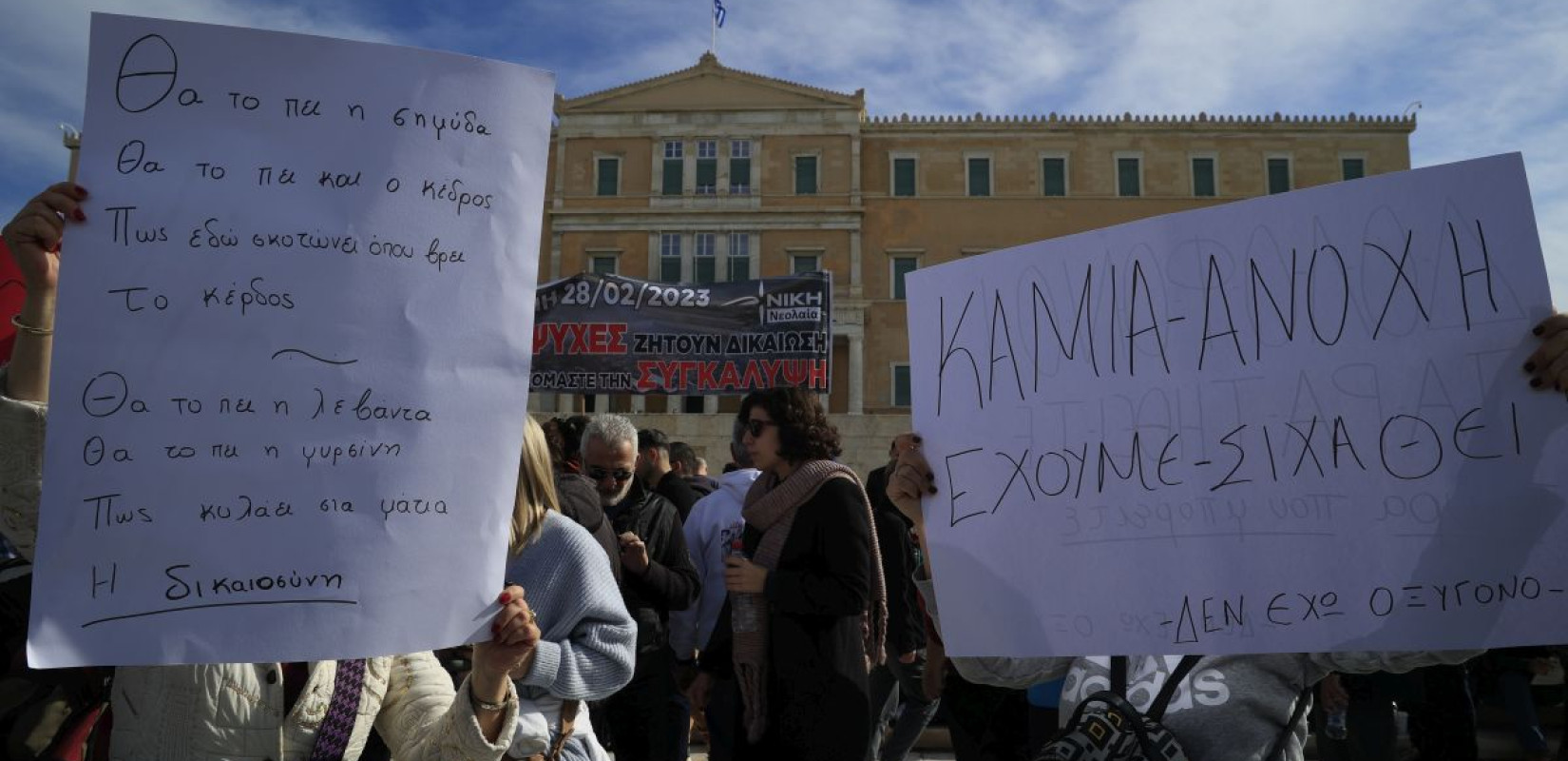 Τέμπη: Μαθητικές κινητοποιήσεις για «να μη συγκαλυφθεί το έγκλημα» - Πανεκπαιδευτικό συλλαλητήριο στις 7 Φεβρουαρίου