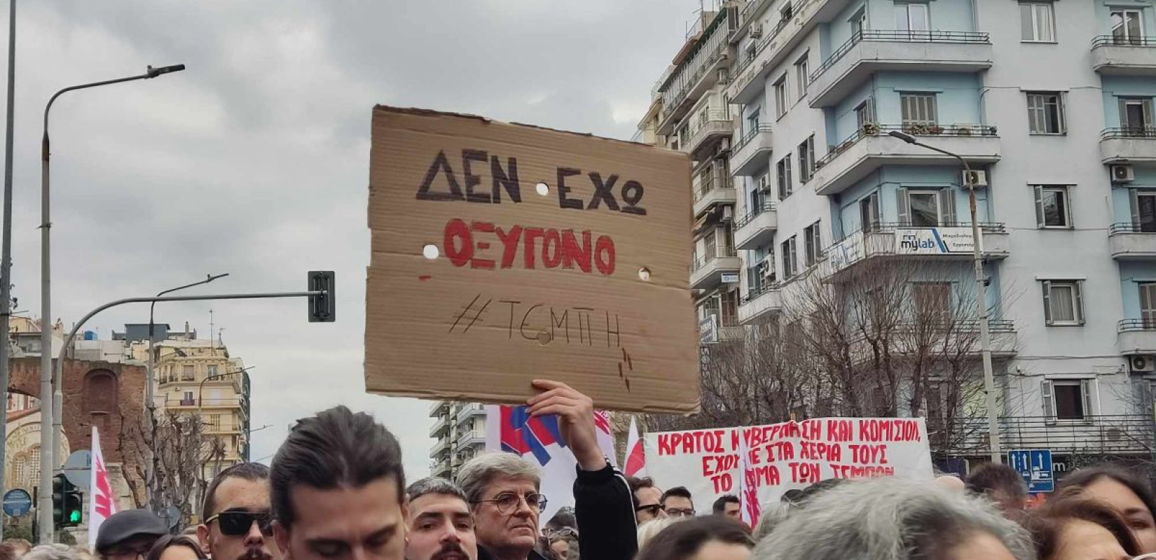 Τέμπη: Ο διαδραστικός χάρτης με όλες τις συγκεντρώσεις της 28ης Φεβρουαρίου σε Ελλάδα και εξωτερικό