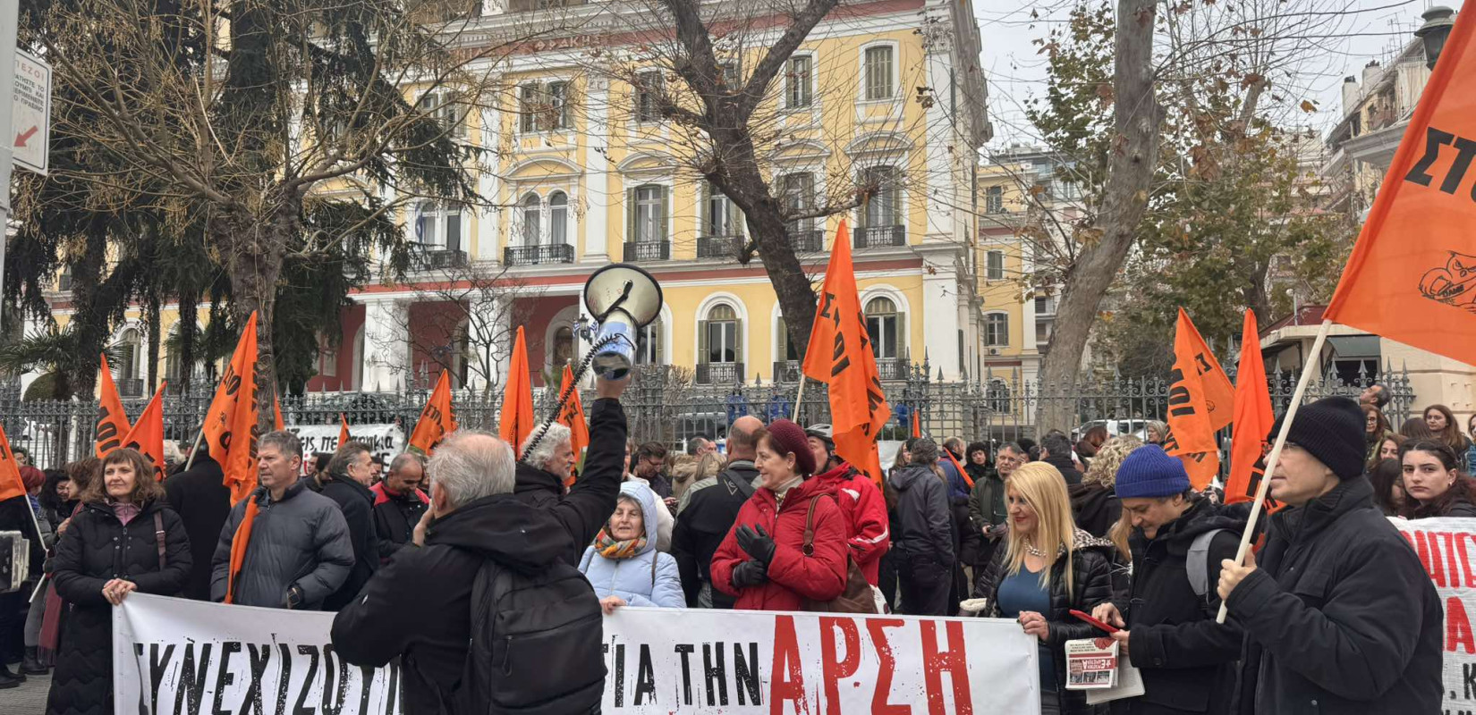 Θεσσαλονίκη: Στους δρόμους για την αξιολόγηση οι εκπαιδευτικοί