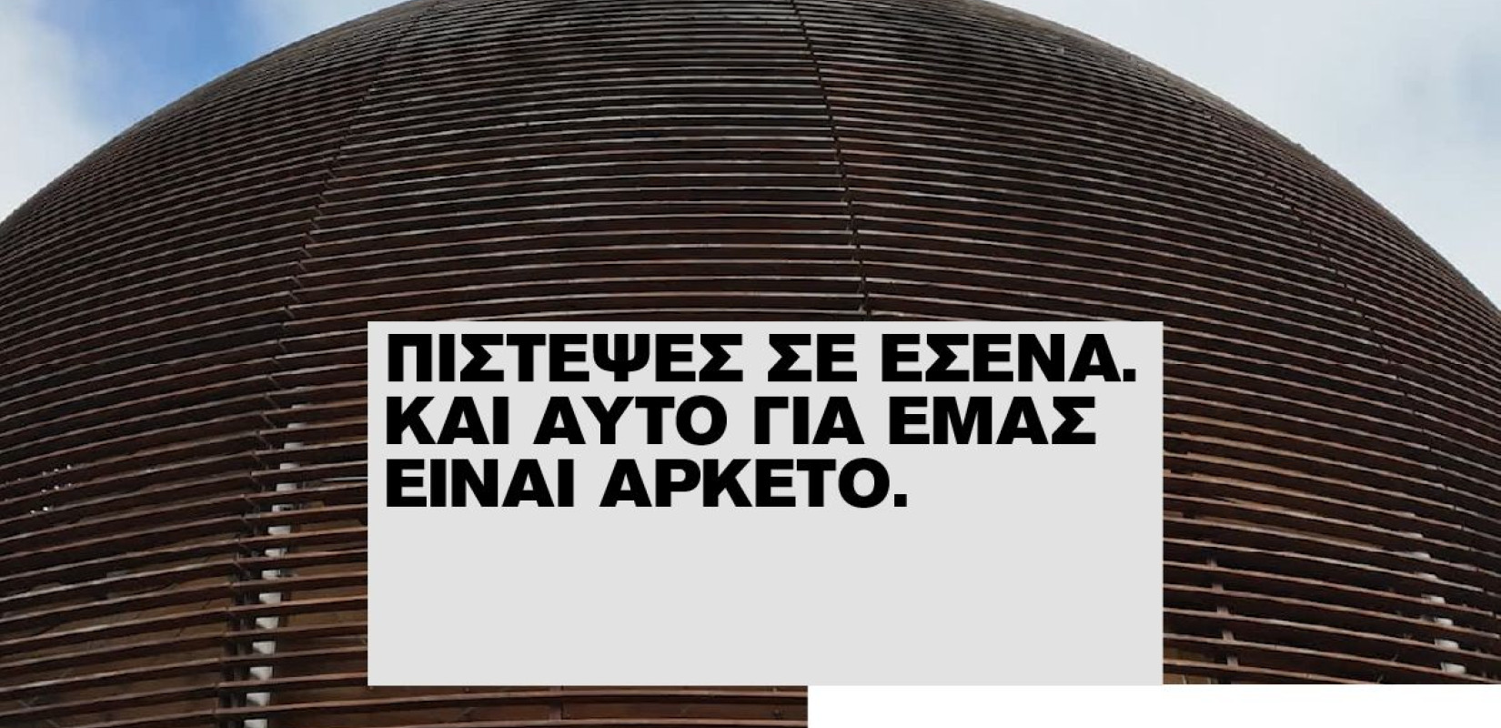 Προκήρυξη Υποτροφιών Ιδρύματος Ωνάση: Οι αιτήσεις για το ακαδημαϊκό έτος 2025-26 ξεκίνησαν