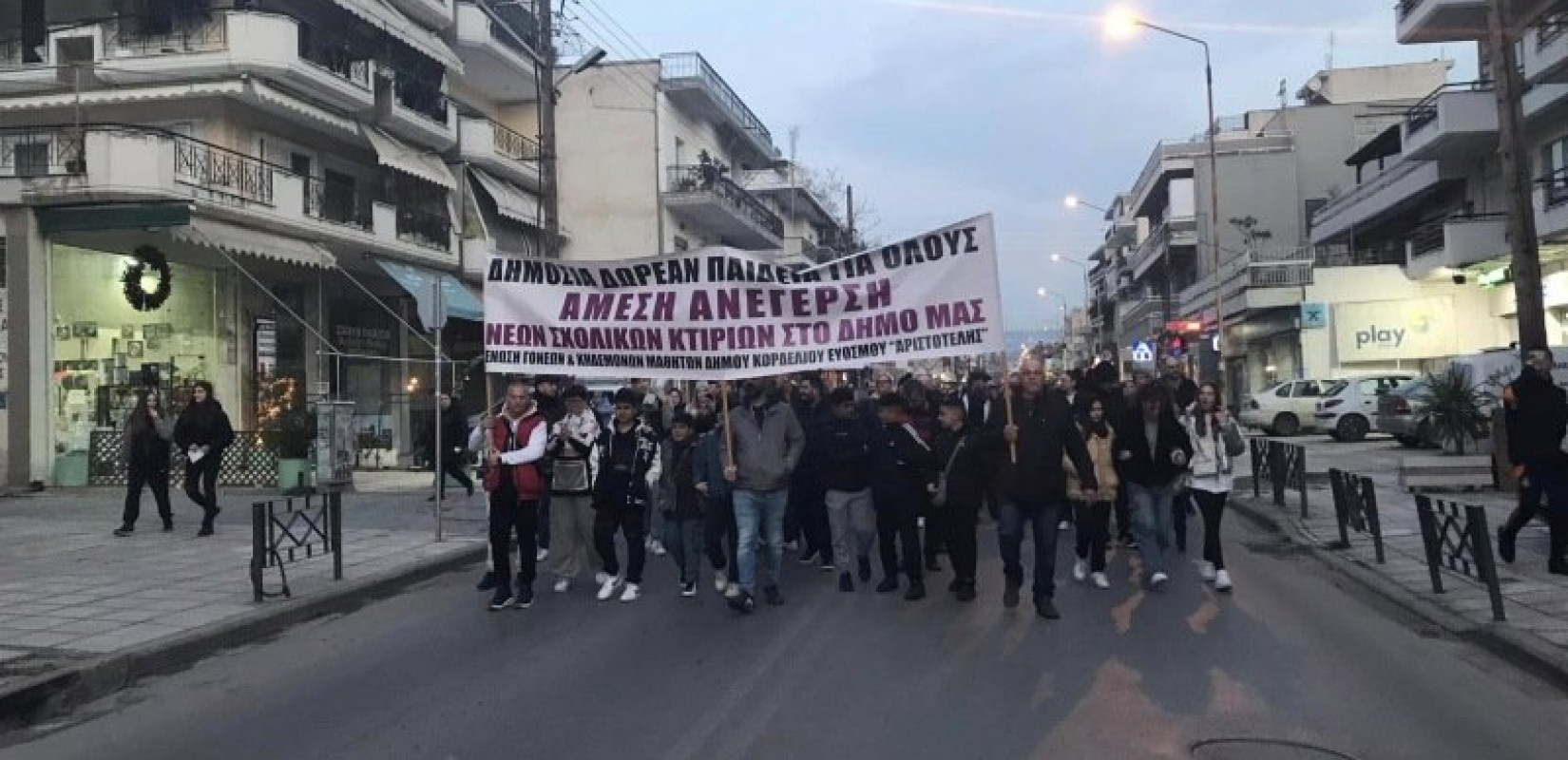 Θεσσαλονίκη: Νέα συγκέντρωση διαμαρτυρίας στον Εύοσμο ενάντια στα Ωνάσεια Σχολεία