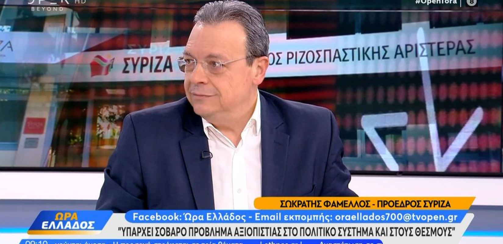 Φάμελλος για Τέμπη: «Υπεύθυνος του σχεδίου συγκάλυψης είναι ο κ. Μητσοτάκης» (βίντεο)