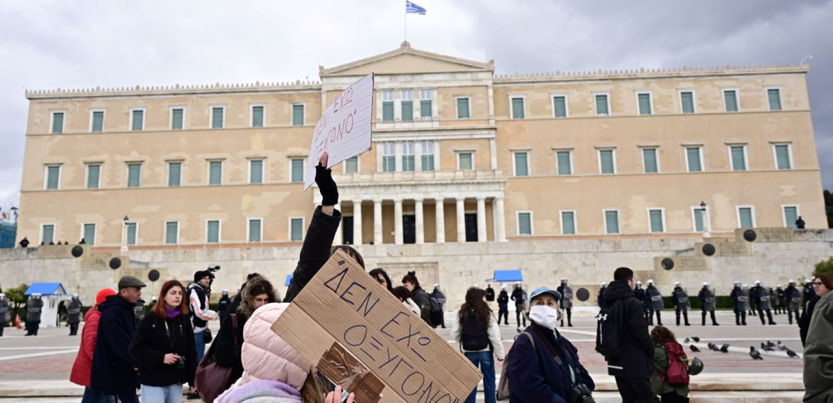 Αθήνα: Ολοκληρώθηκε η πορεία μαθητών και φοιτητών για την τραγωδία των Τεμπών