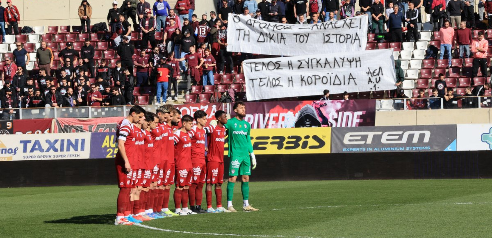 Super League 2: Στο +9 ξέφυγε η ΑΕΛ - Η Καβάλα λύγισε τον ΠΑΟΚ Β' και έβαλε φωτιά στα πλέι άουτ (βίντεο)