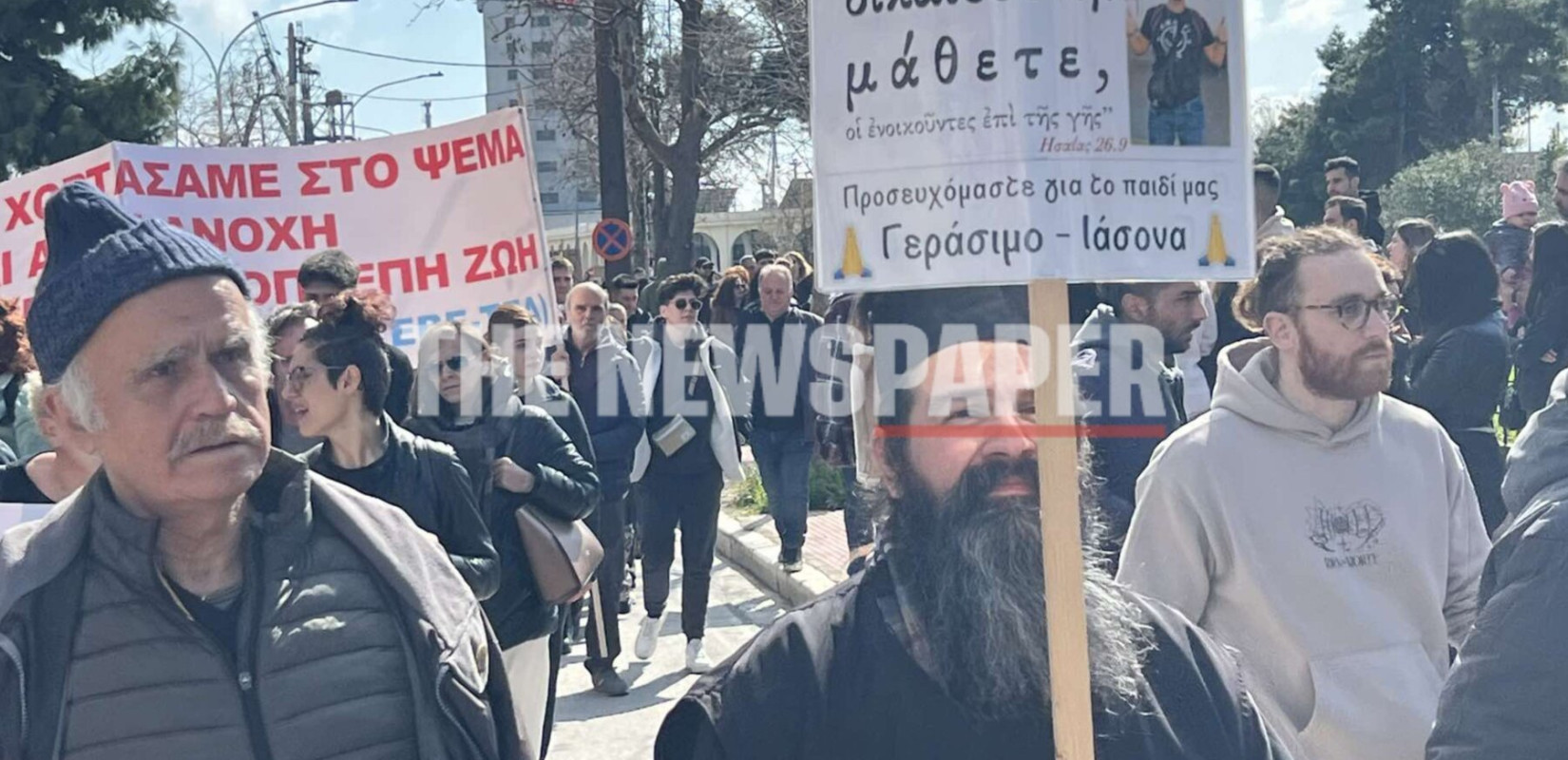 Βόλος: Ιερέας στην πορεία για τα Τέμπη με πλακάτ για τον Γεράσιμο Ιάσονα